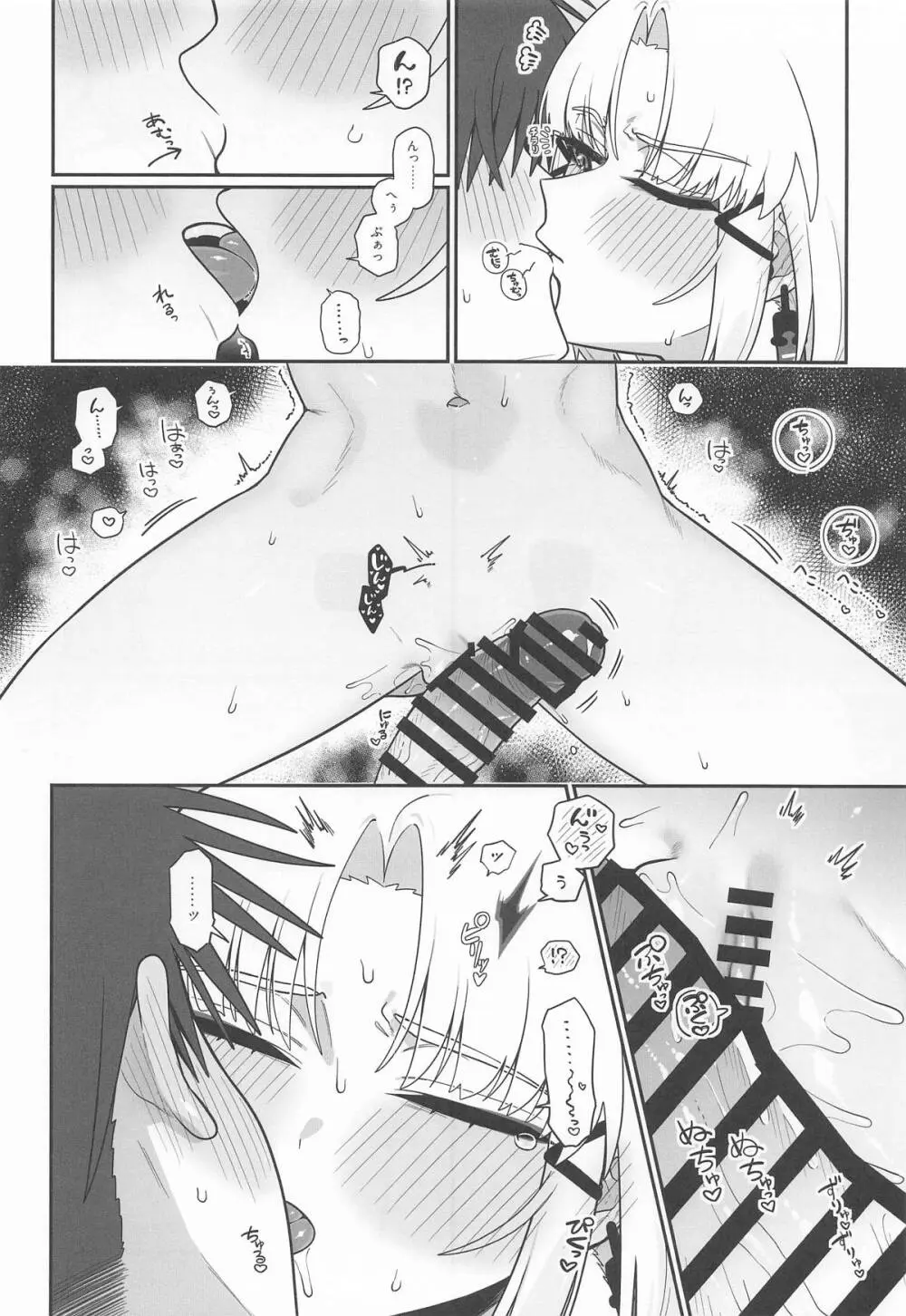 わるいこと#3_いんもらる Page.55