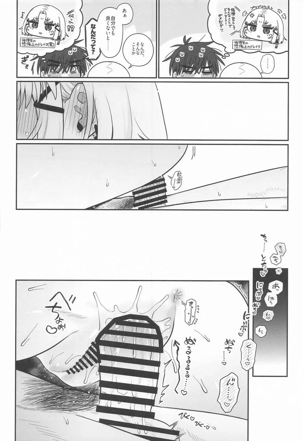 わるいこと#3_いんもらる Page.63