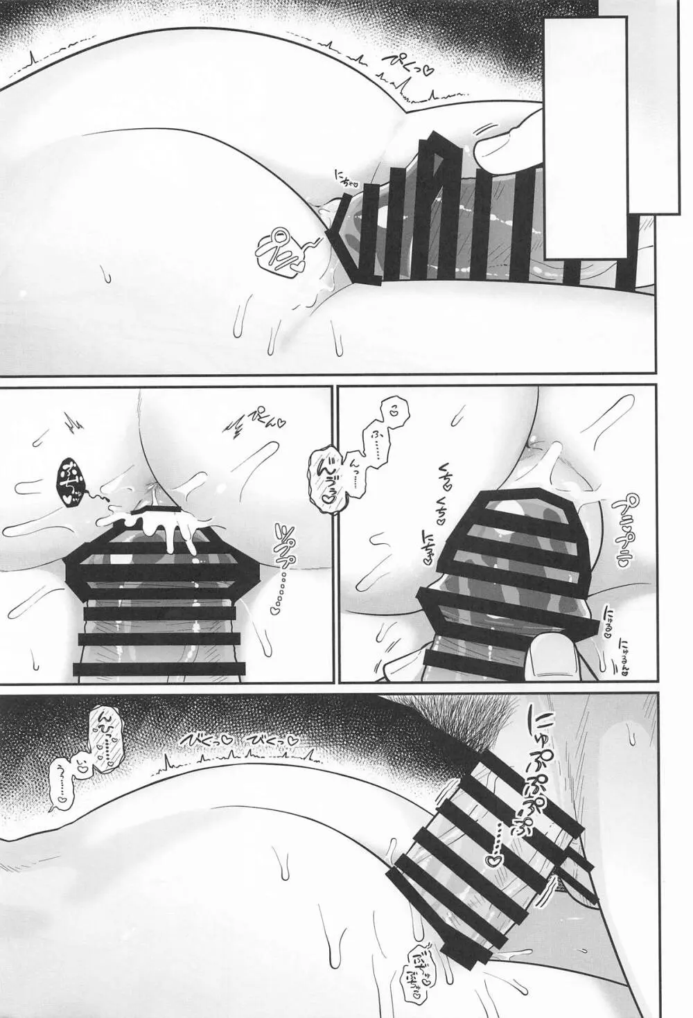 わるいこと#3_いんもらる Page.72