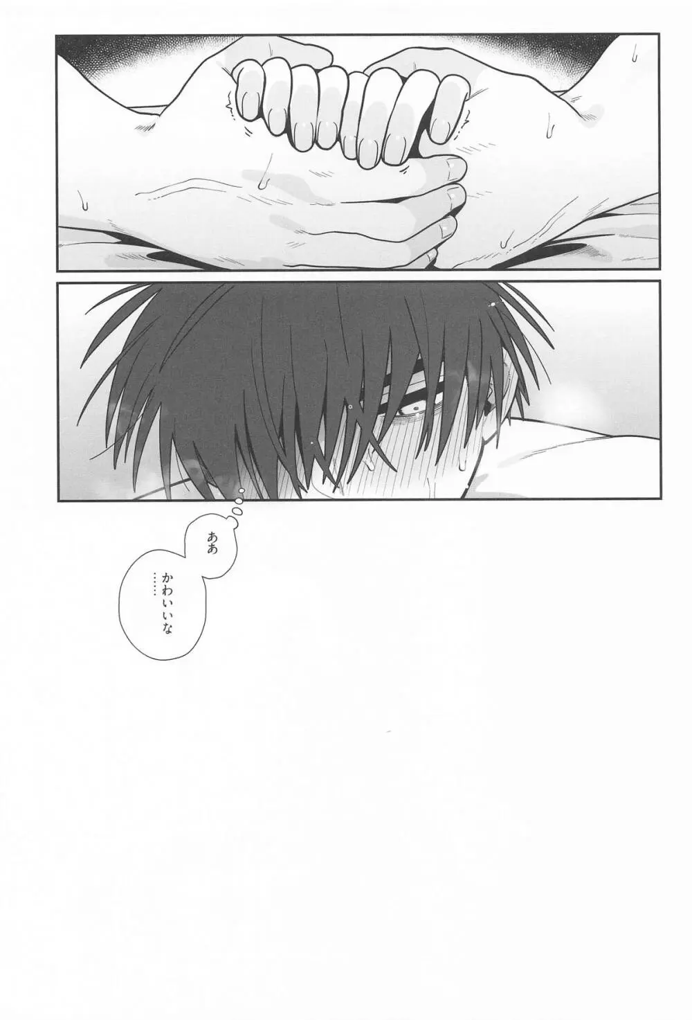 わるいこと#3_いんもらる Page.78