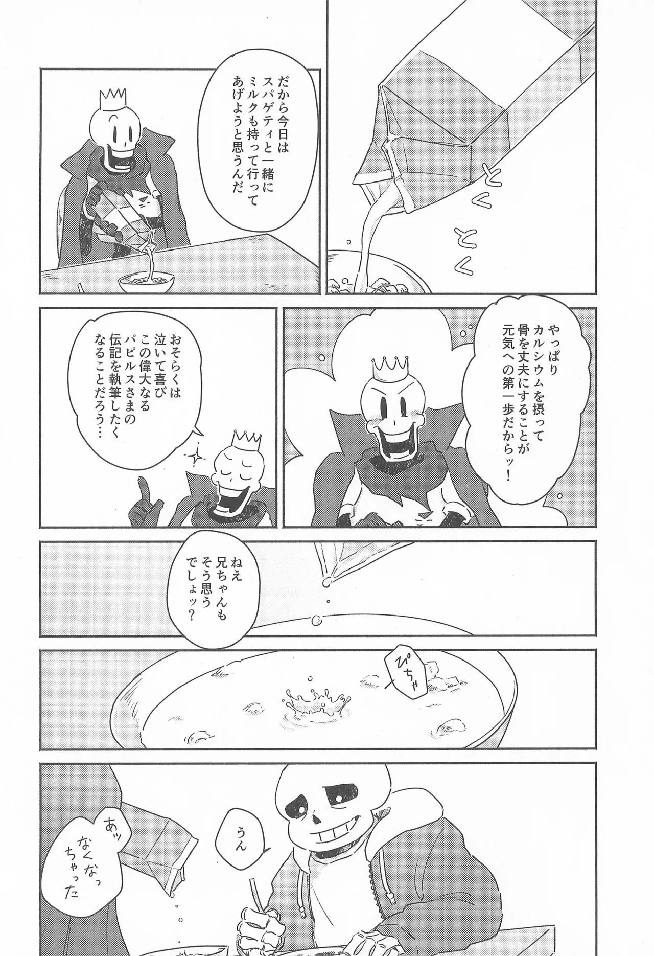 Milk Crown Page.20