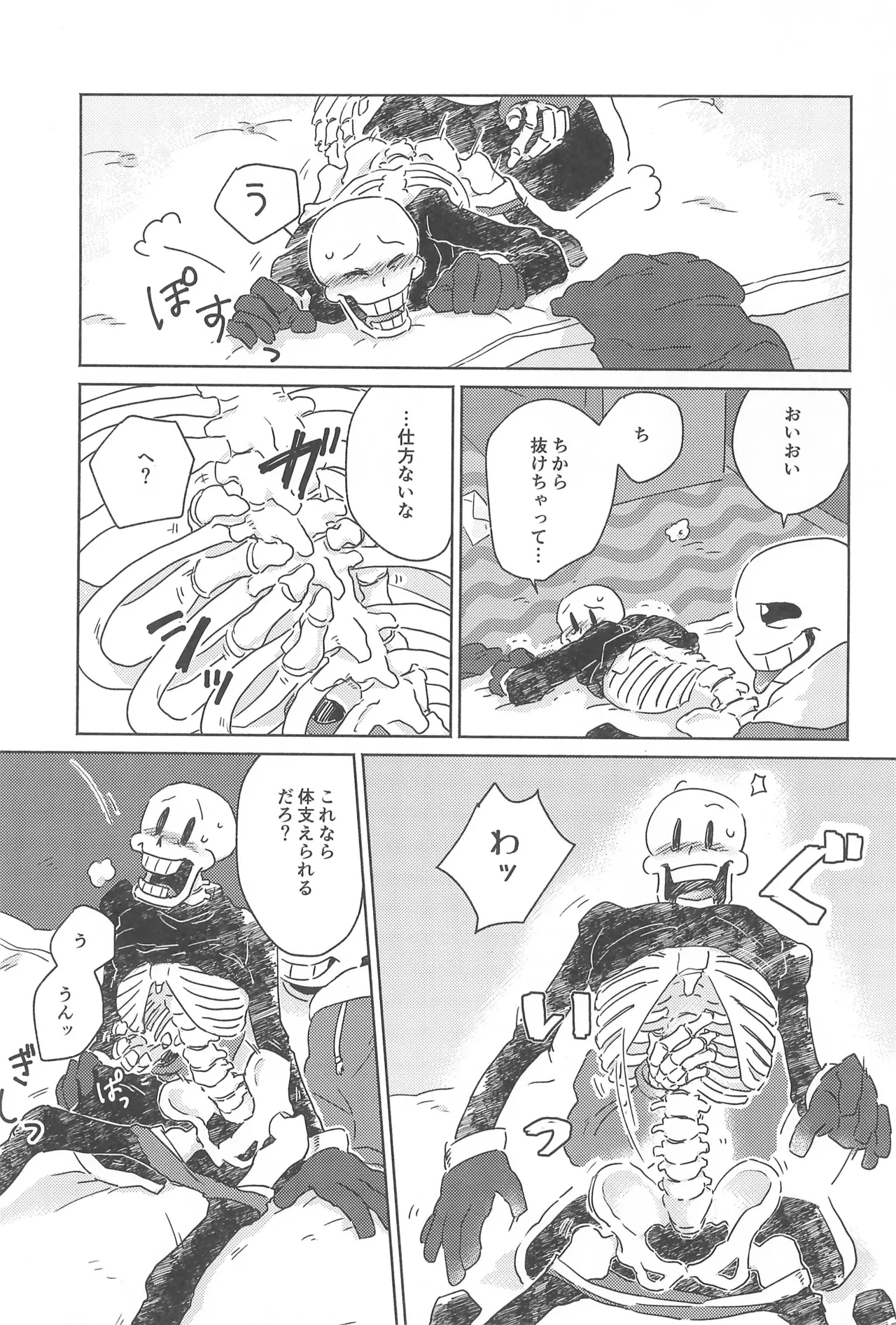 ひとつよければまたふたつ Page.11