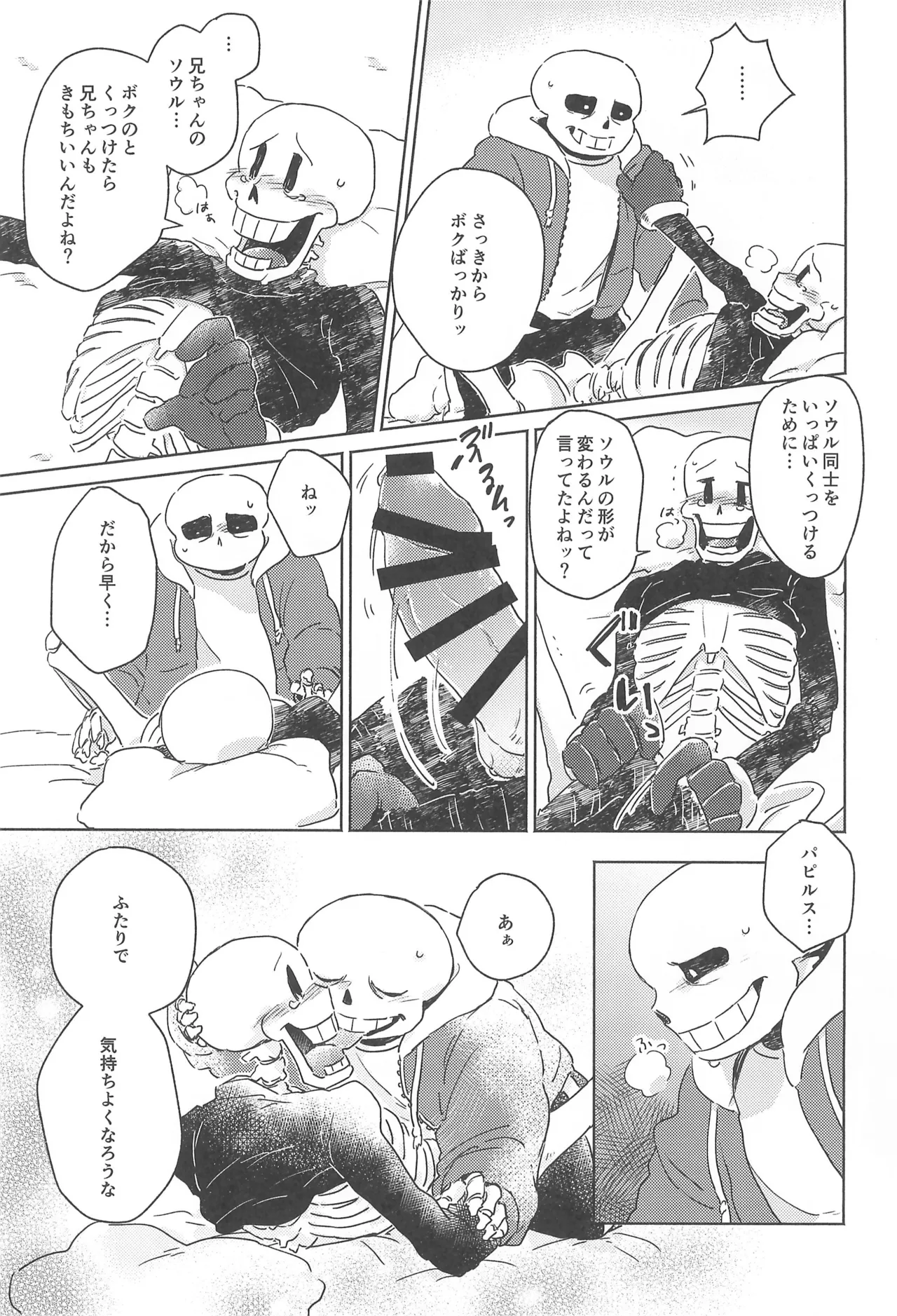 ひとつよければまたふたつ Page.15