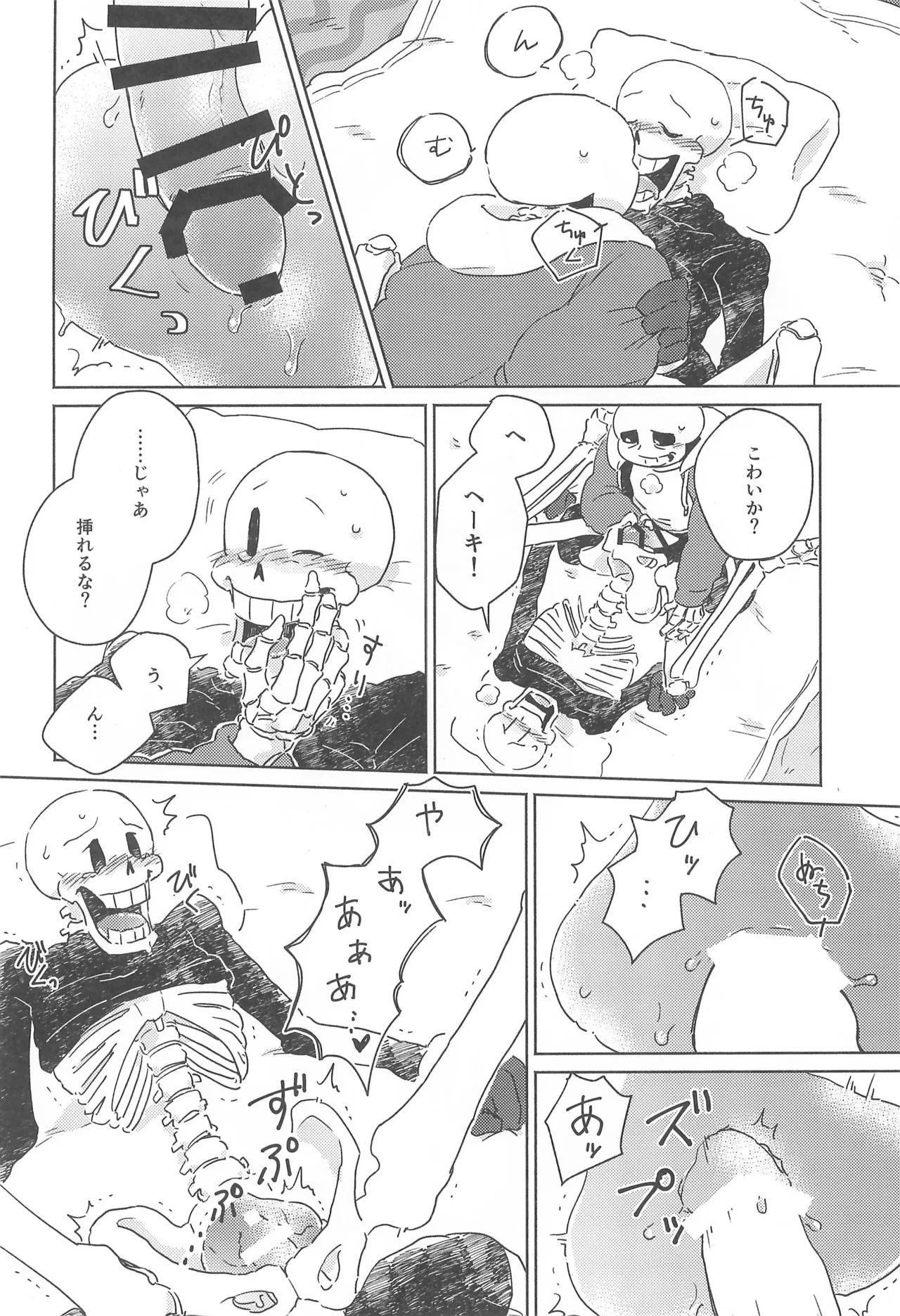 ひとつよければまたふたつ Page.16