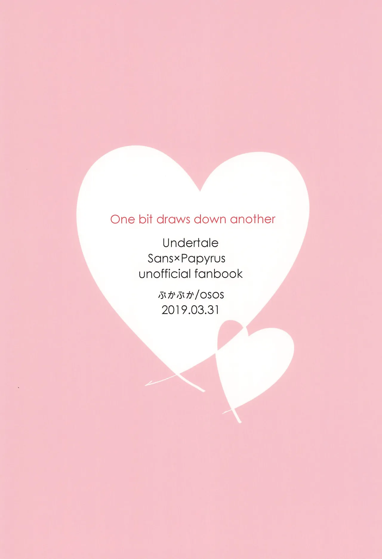 ひとつよければまたふたつ Page.22