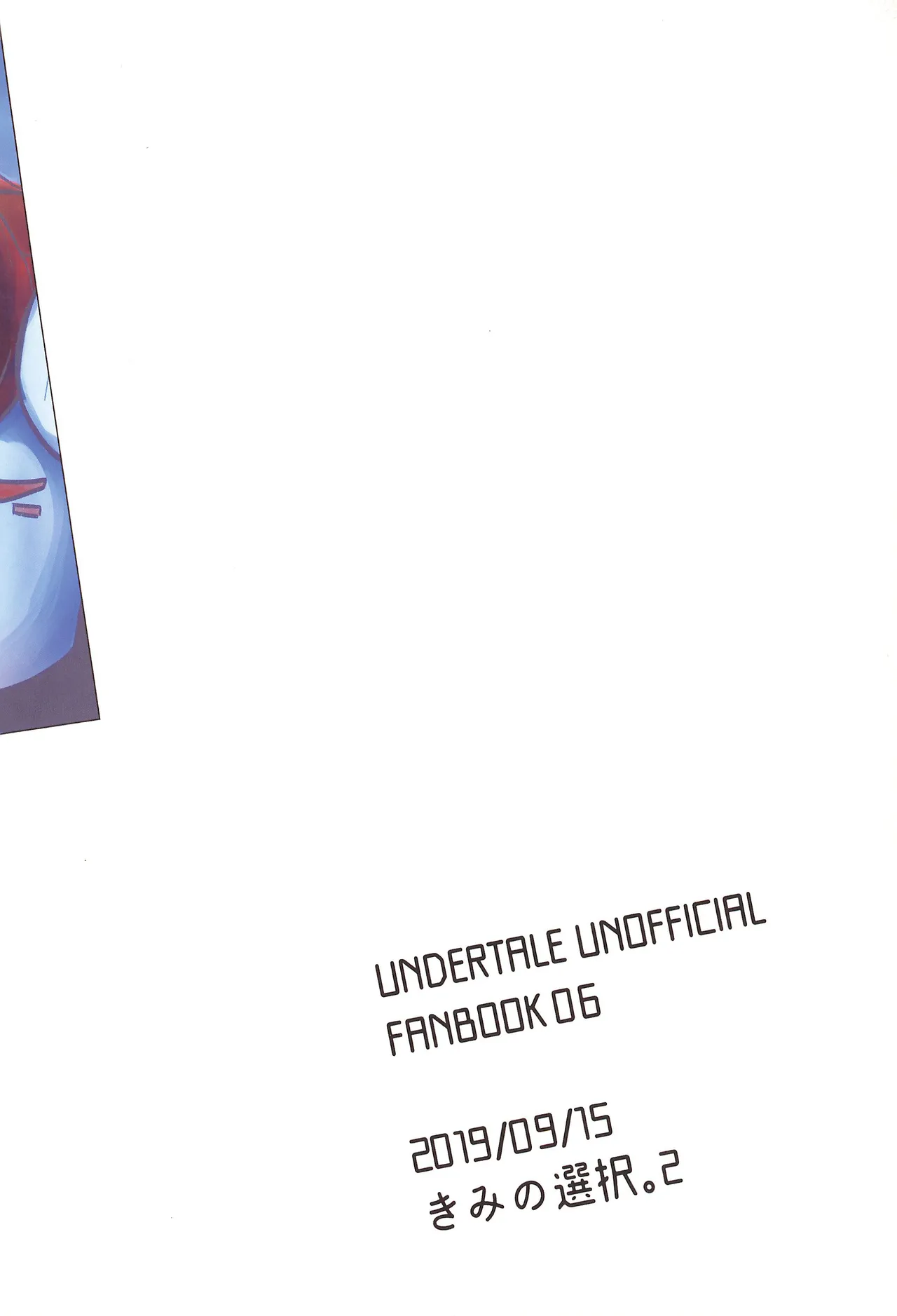 ぼくとふゆのアルビレオ Page.36