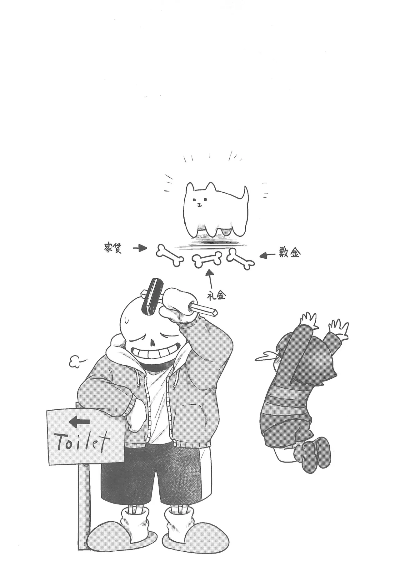 ぼくとふゆのアルビレオ Page.7