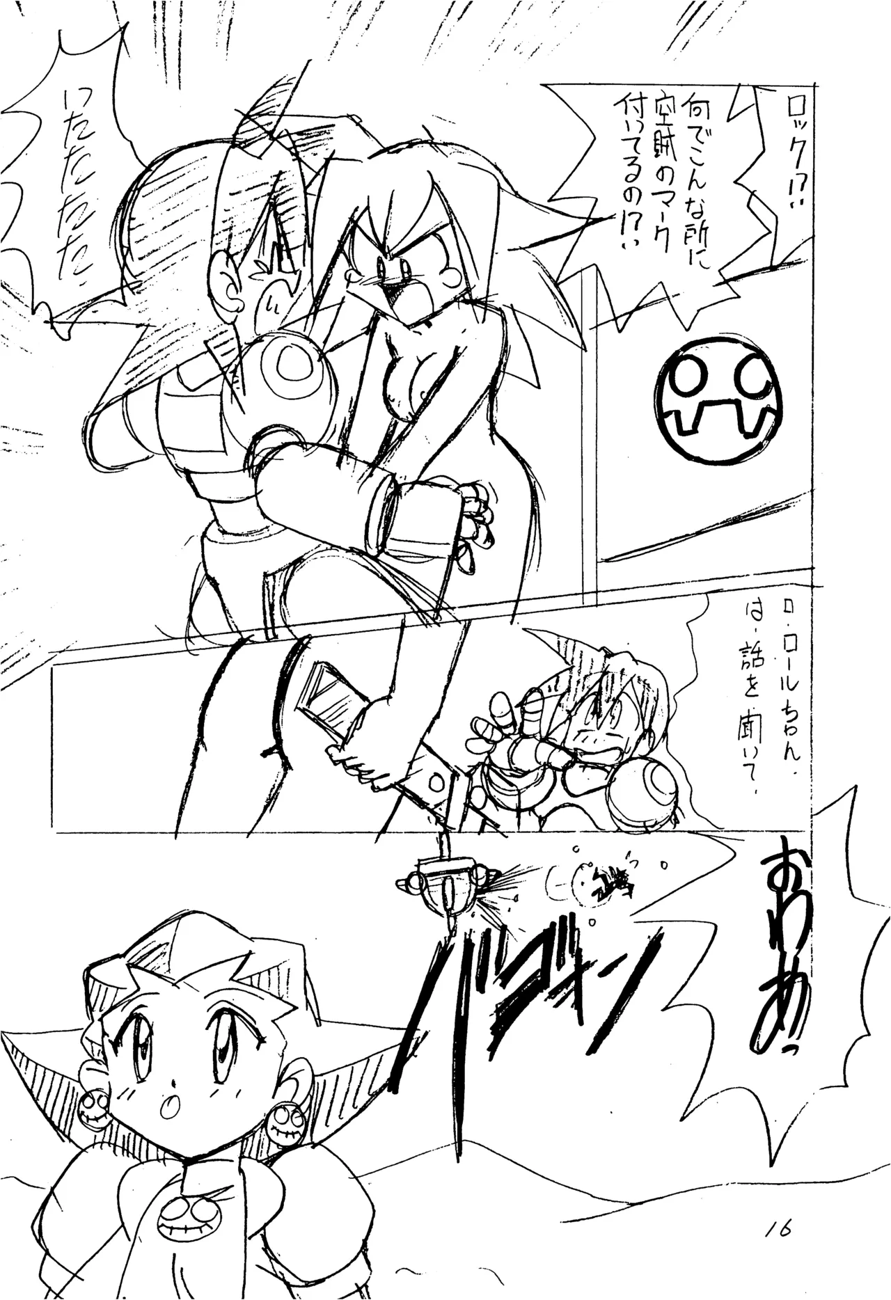 YATポケモンDASH 準備号 Page.16