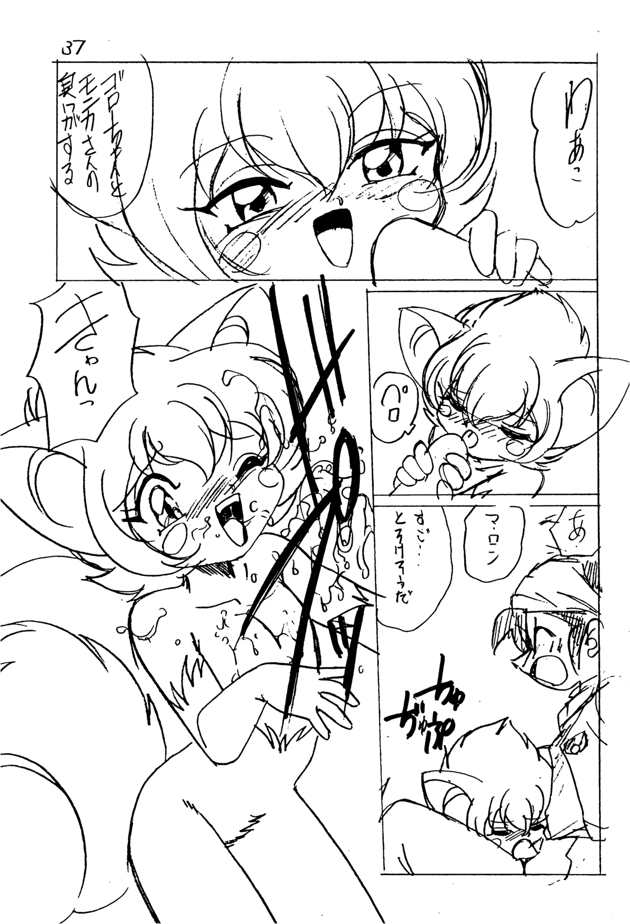 YATポケモンDASH 準備号 Page.37