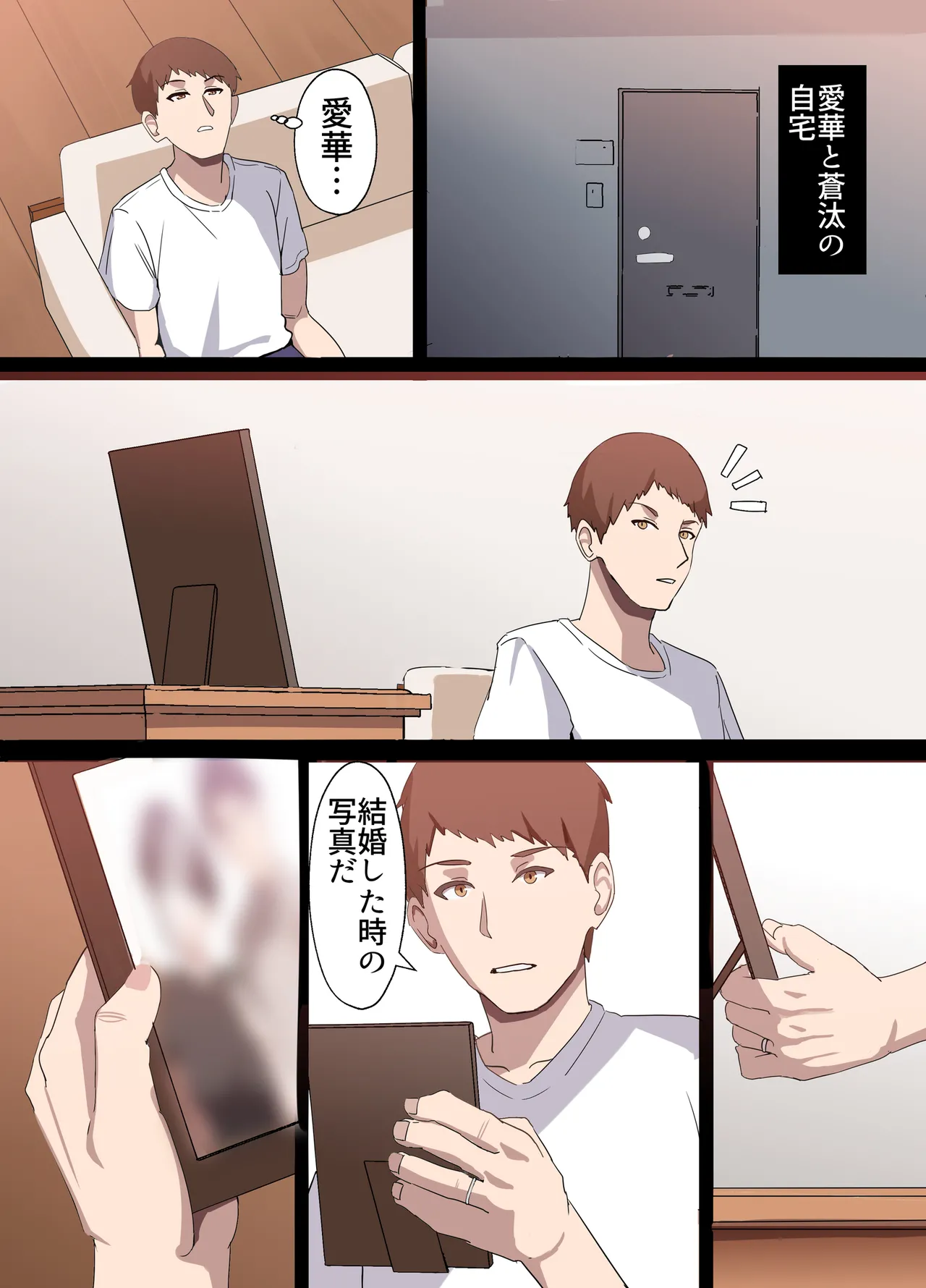 人妻オナホ法 クール系剛毛デカ乳女上司氷室愛華（29歳）のNTR事例 Page.100