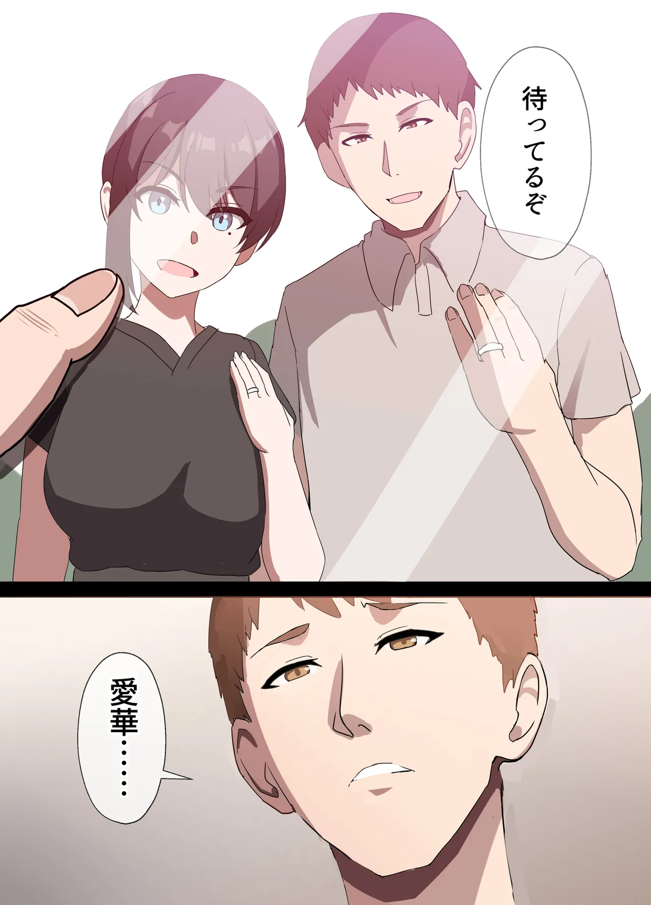 人妻オナホ法 クール系剛毛デカ乳女上司氷室愛華（29歳）のNTR事例 Page.101