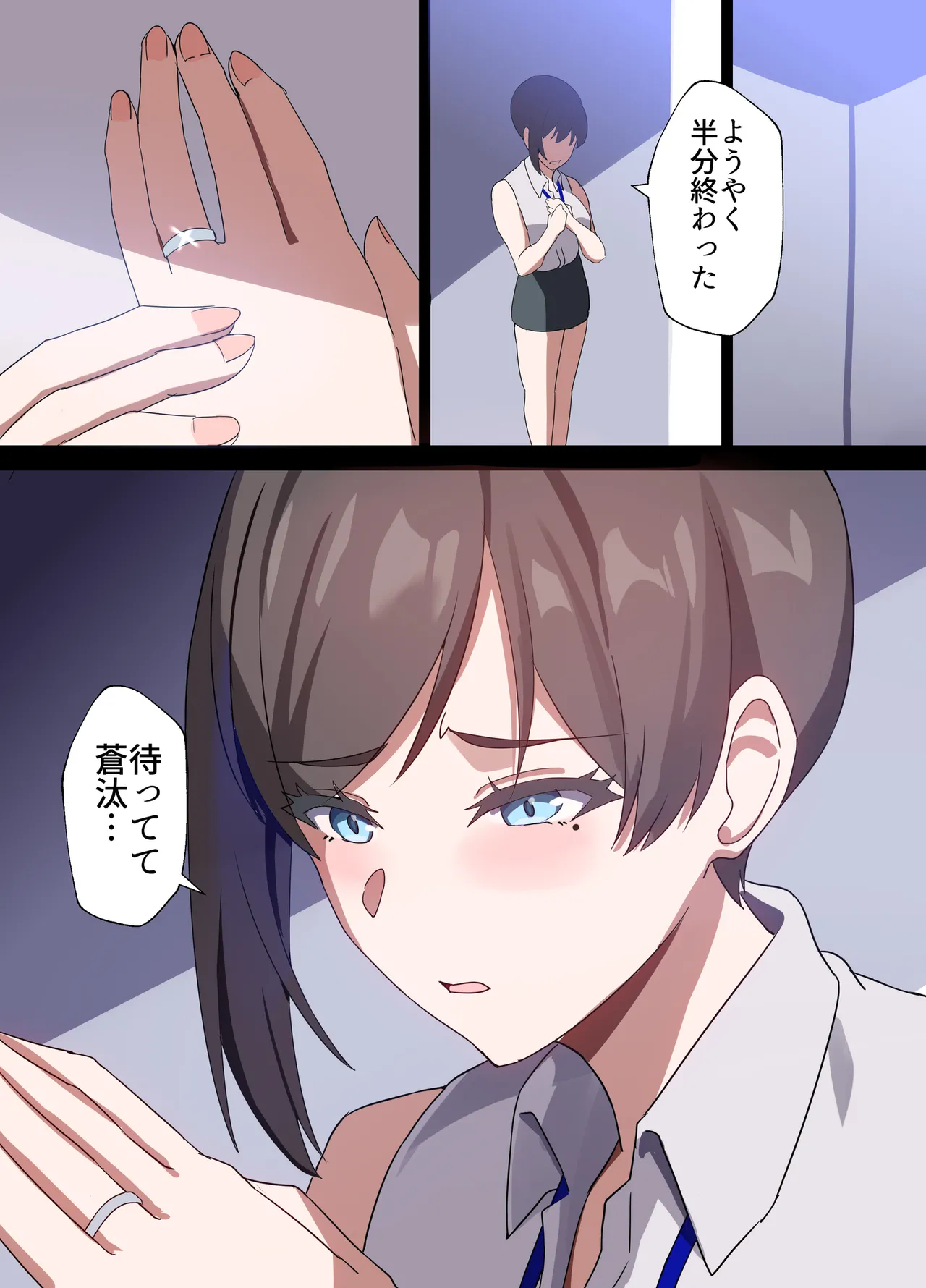 人妻オナホ法 クール系剛毛デカ乳女上司氷室愛華（29歳）のNTR事例 Page.102