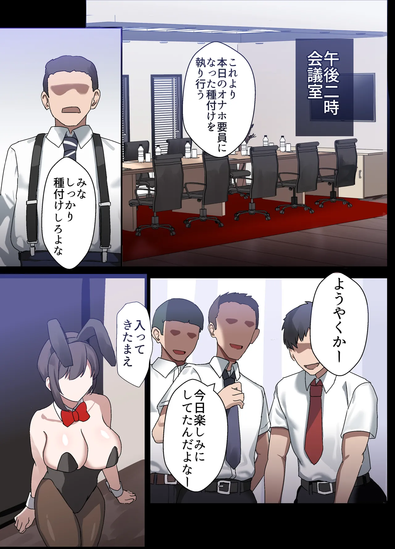 人妻オナホ法 クール系剛毛デカ乳女上司氷室愛華（29歳）のNTR事例 Page.103