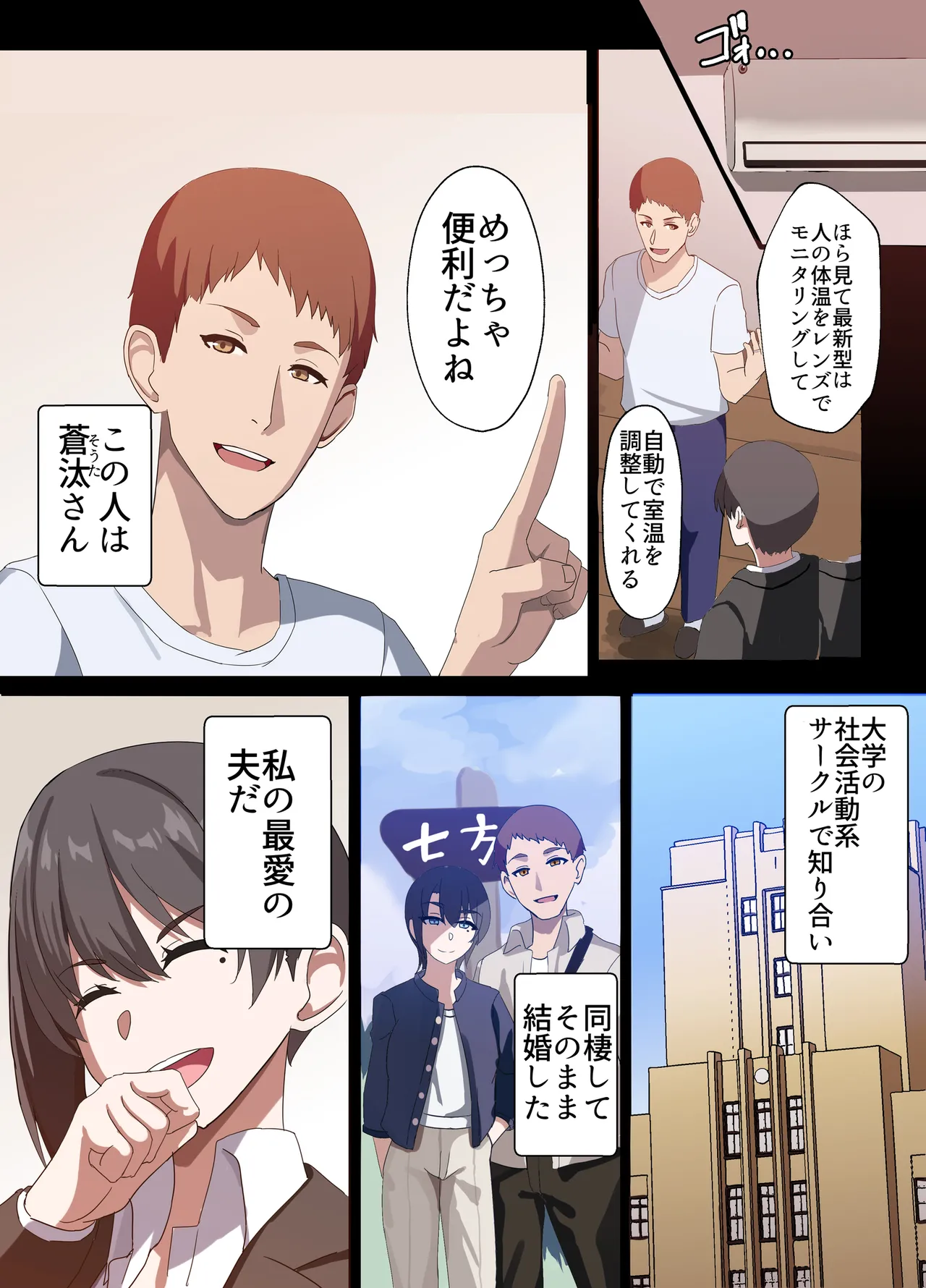 人妻オナホ法 クール系剛毛デカ乳女上司氷室愛華（29歳）のNTR事例 Page.12