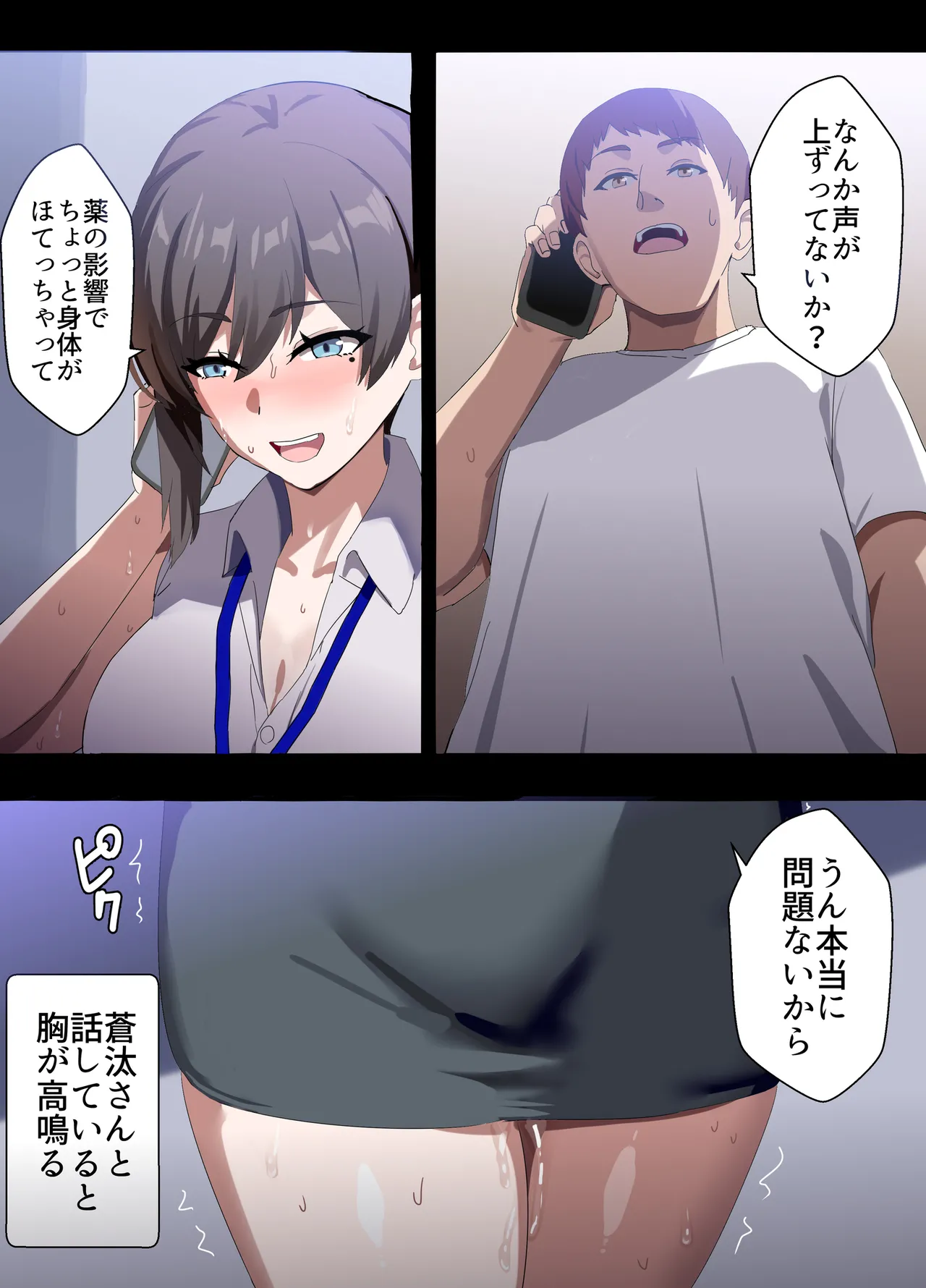 人妻オナホ法 クール系剛毛デカ乳女上司氷室愛華（29歳）のNTR事例 Page.120