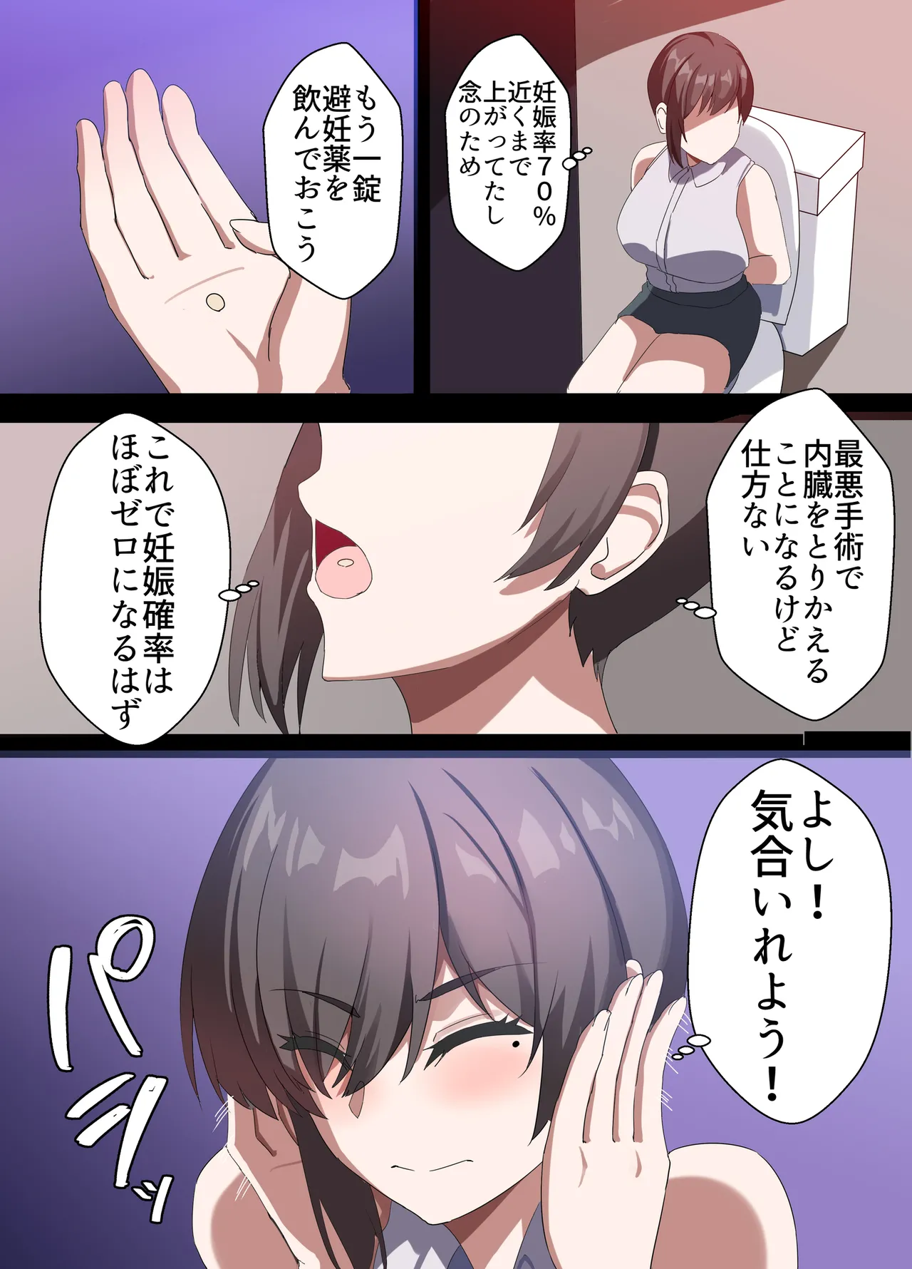 人妻オナホ法 クール系剛毛デカ乳女上司氷室愛華（29歳）のNTR事例 Page.135