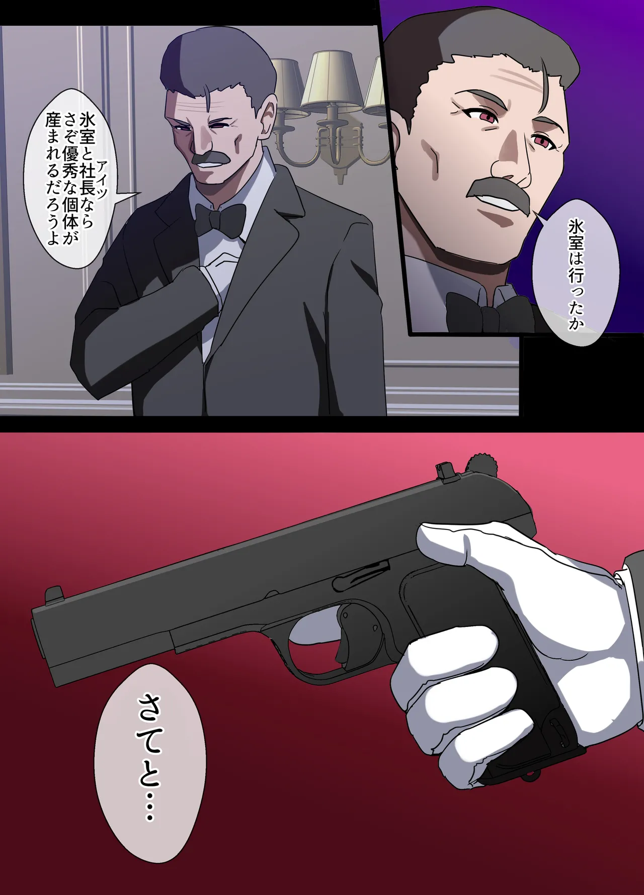 人妻オナホ法 クール系剛毛デカ乳女上司氷室愛華（29歳）のNTR事例 Page.139