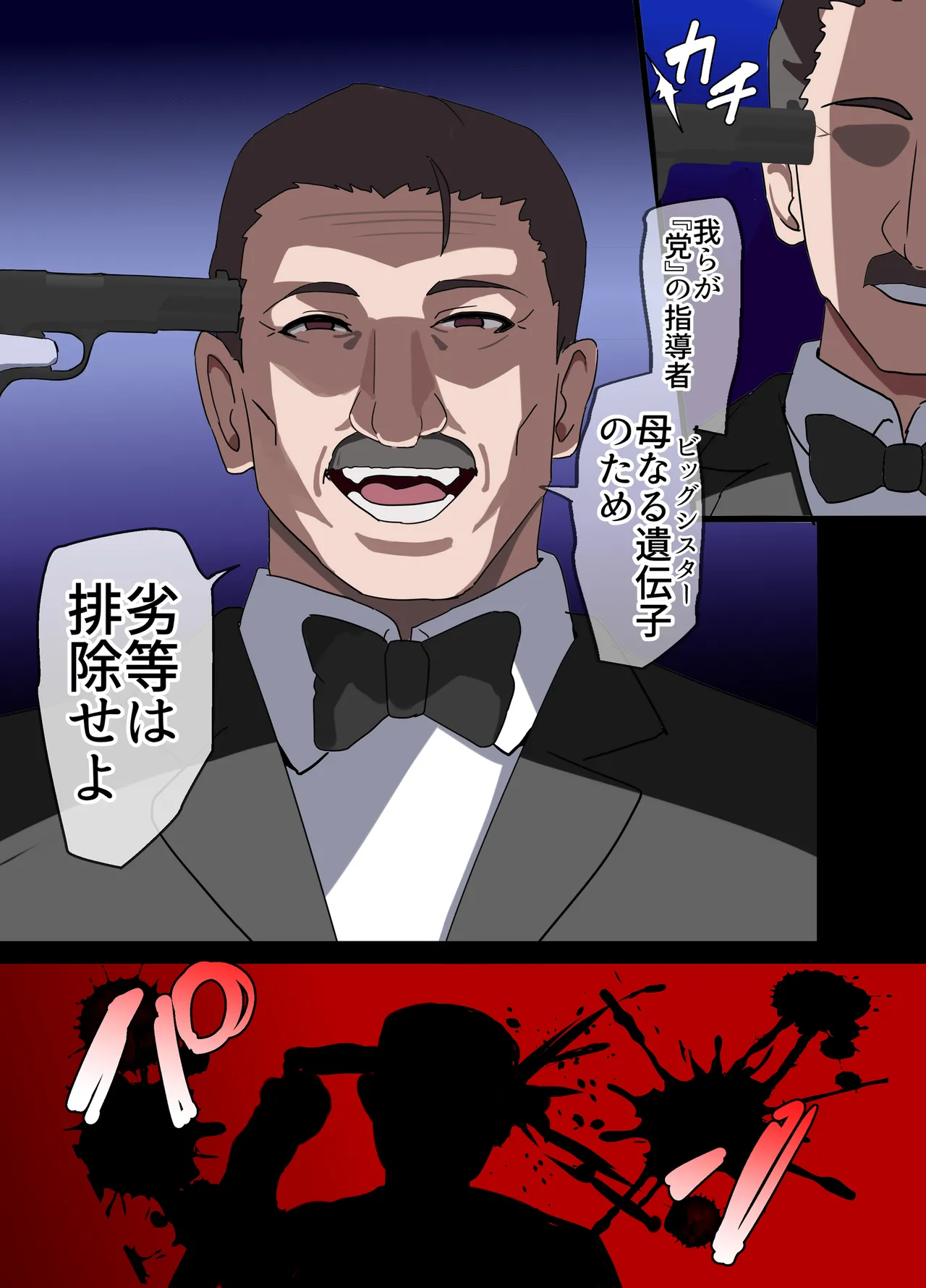 人妻オナホ法 クール系剛毛デカ乳女上司氷室愛華（29歳）のNTR事例 Page.140