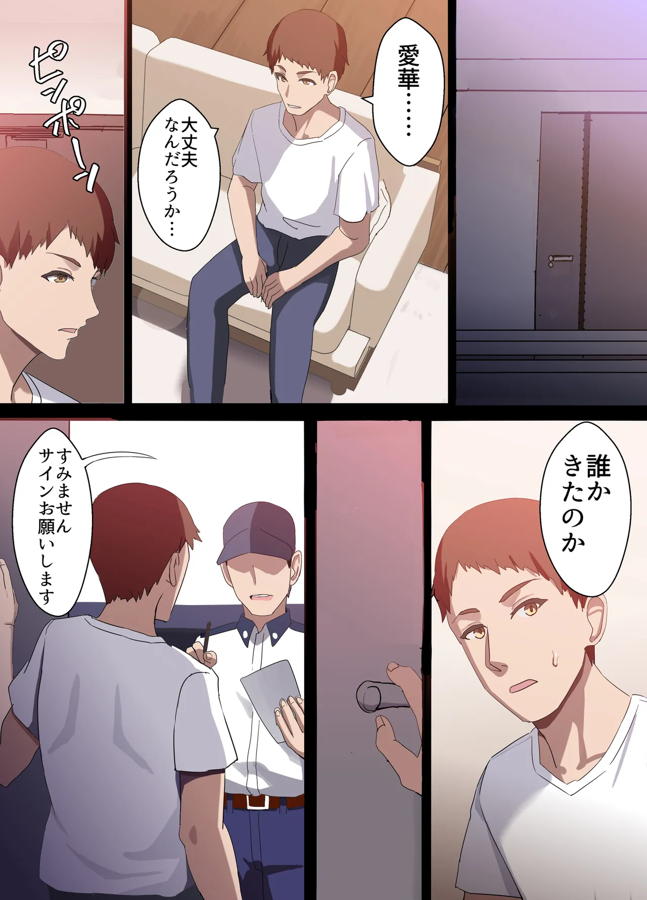 人妻オナホ法 クール系剛毛デカ乳女上司氷室愛華（29歳）のNTR事例 Page.141