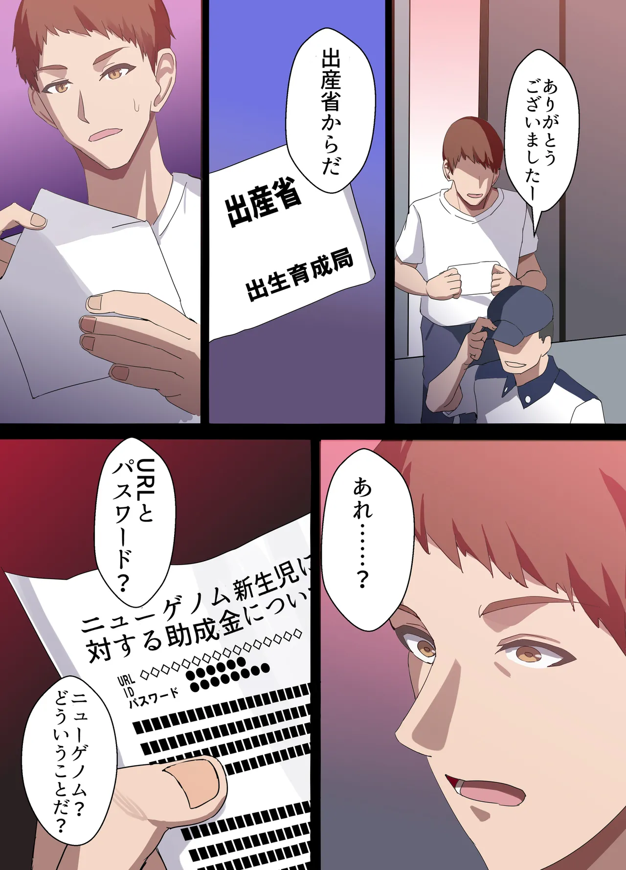 人妻オナホ法 クール系剛毛デカ乳女上司氷室愛華（29歳）のNTR事例 Page.142