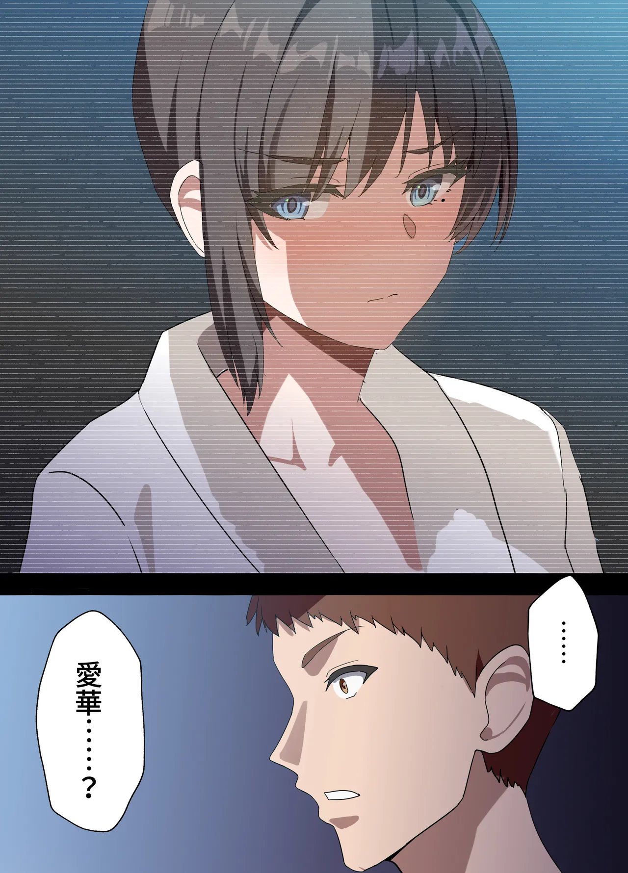 人妻オナホ法 クール系剛毛デカ乳女上司氷室愛華（29歳）のNTR事例 Page.144