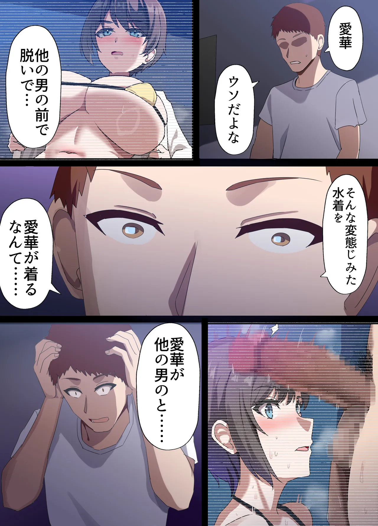 人妻オナホ法 クール系剛毛デカ乳女上司氷室愛華（29歳）のNTR事例 Page.153