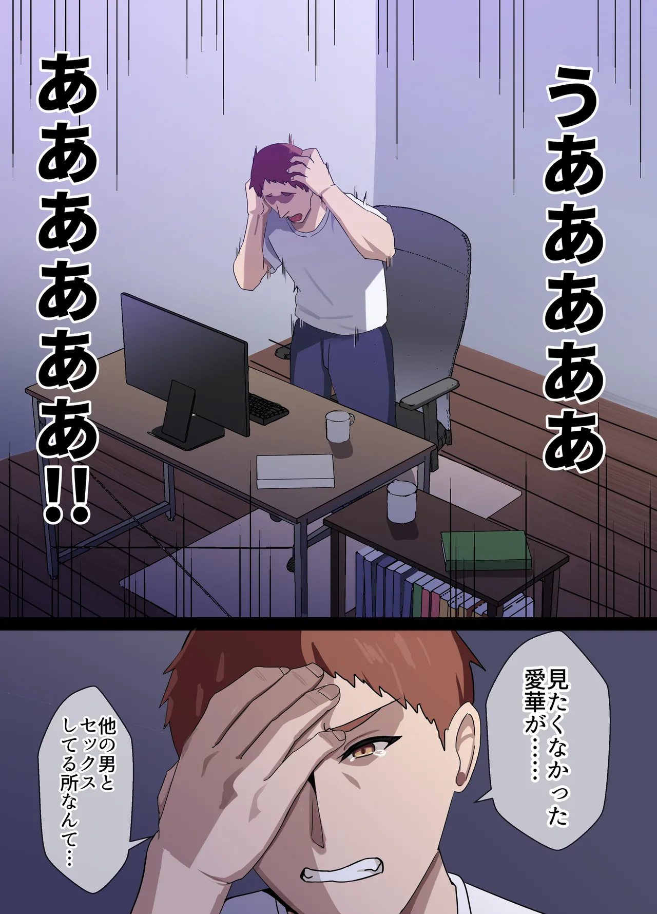 人妻オナホ法 クール系剛毛デカ乳女上司氷室愛華（29歳）のNTR事例 Page.154