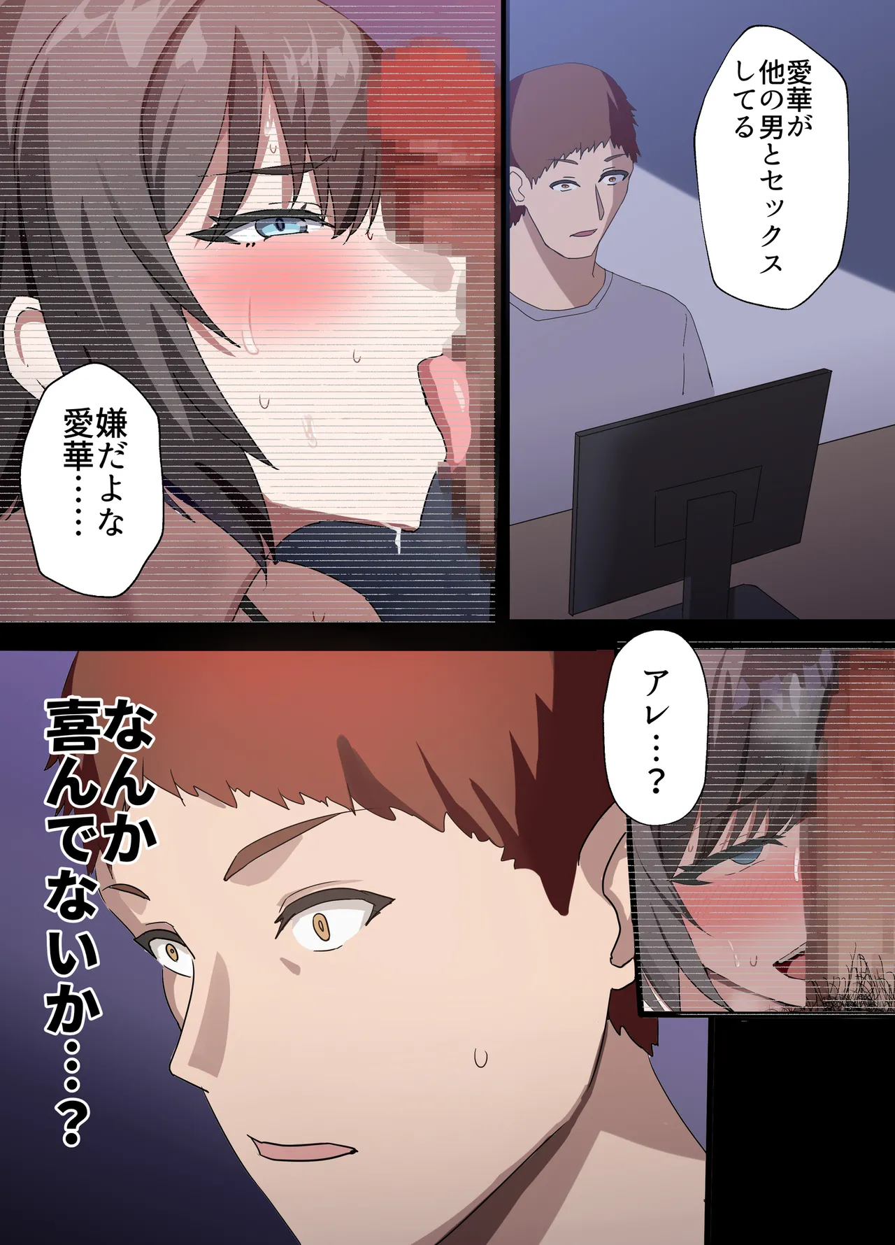 人妻オナホ法 クール系剛毛デカ乳女上司氷室愛華（29歳）のNTR事例 Page.155