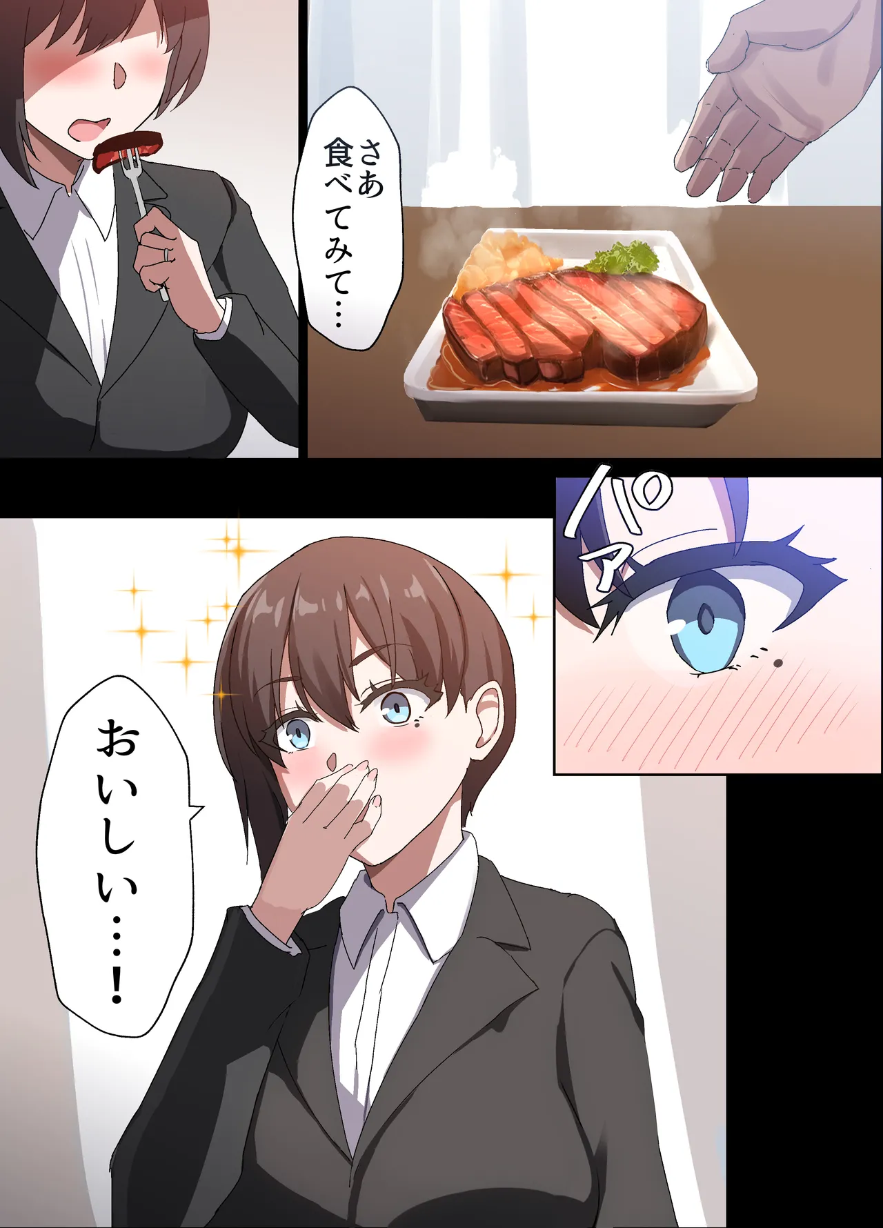 人妻オナホ法 クール系剛毛デカ乳女上司氷室愛華（29歳）のNTR事例 Page.16