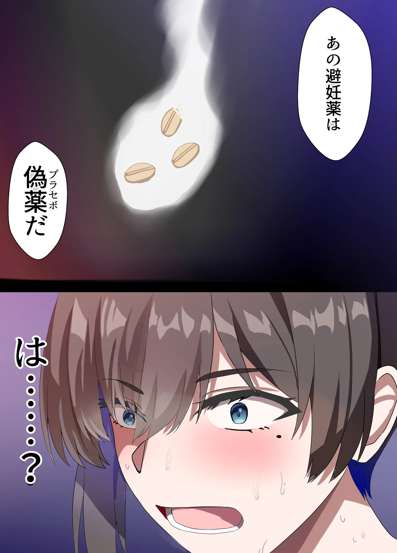 人妻オナホ法 クール系剛毛デカ乳女上司氷室愛華（29歳）のNTR事例 Page.174