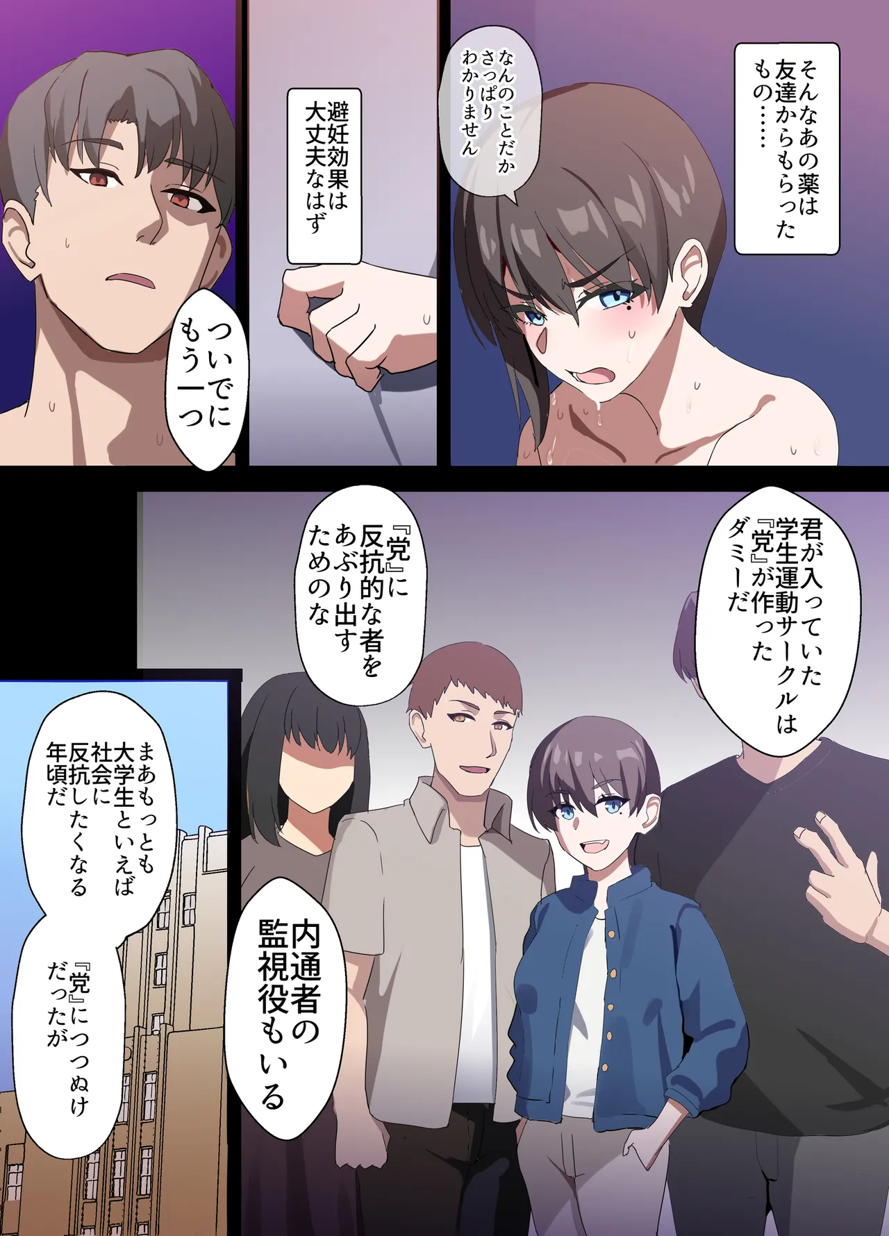 人妻オナホ法 クール系剛毛デカ乳女上司氷室愛華（29歳）のNTR事例 Page.175