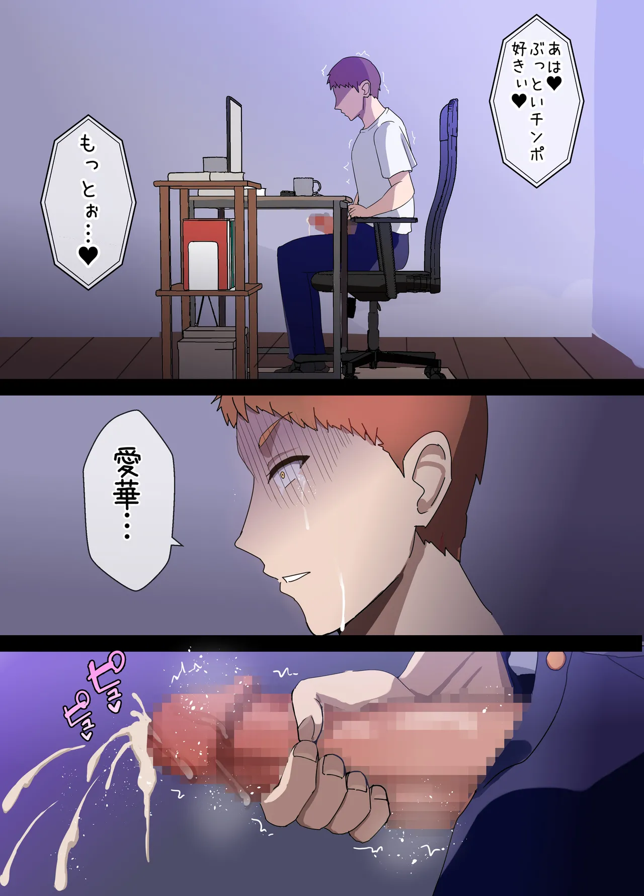 人妻オナホ法 クール系剛毛デカ乳女上司氷室愛華（29歳）のNTR事例 Page.211