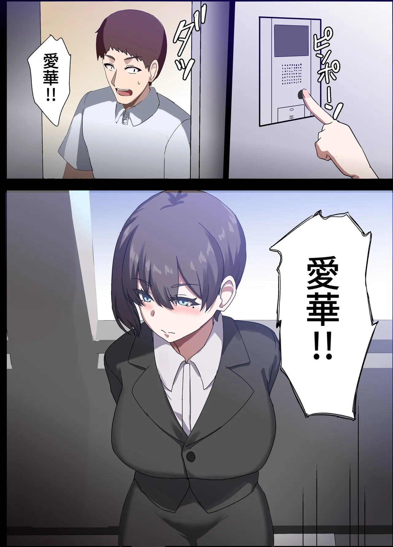 人妻オナホ法 クール系剛毛デカ乳女上司氷室愛華（29歳）のNTR事例 Page.213