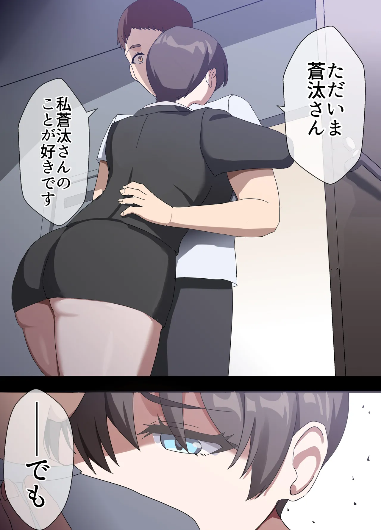 人妻オナホ法 クール系剛毛デカ乳女上司氷室愛華（29歳）のNTR事例 Page.214