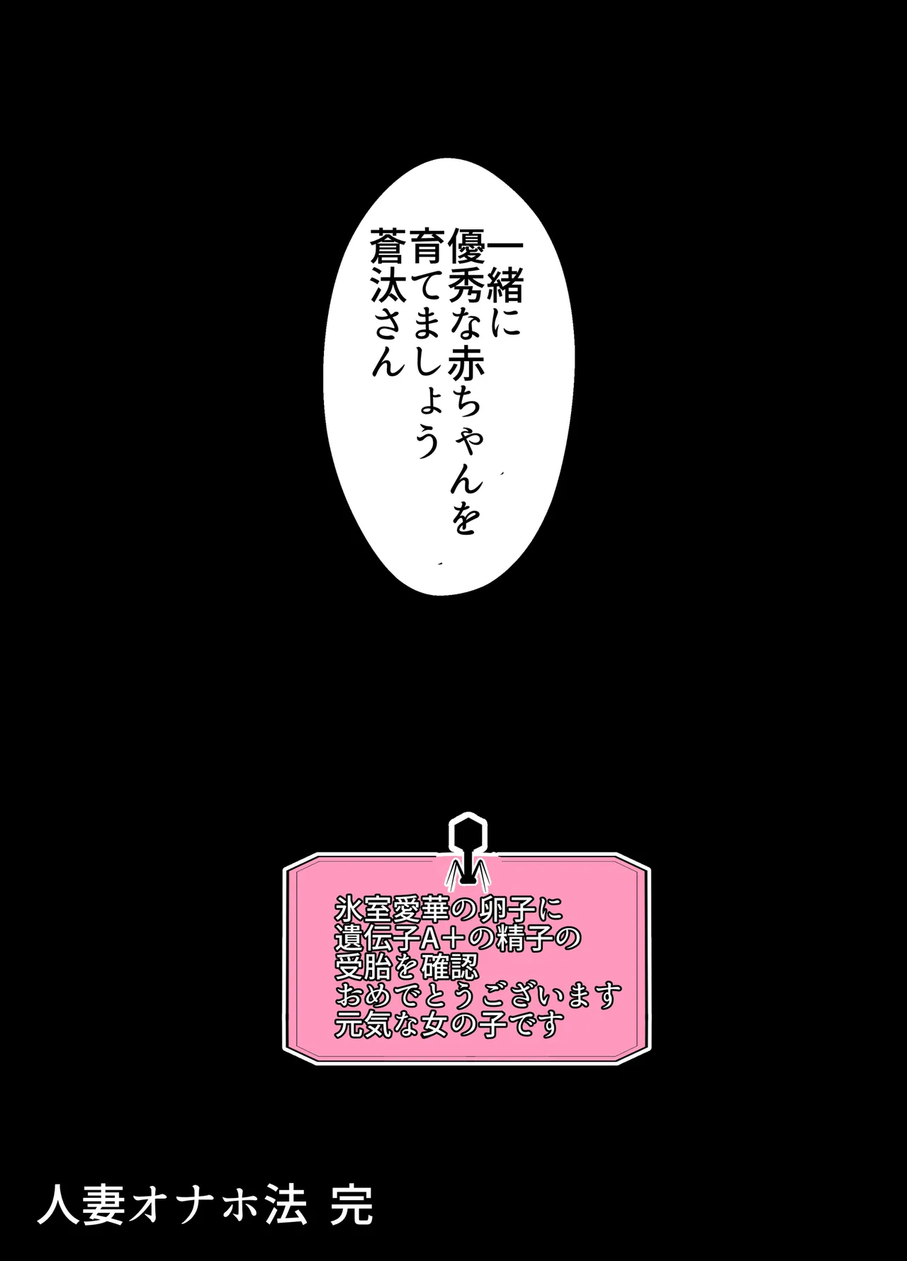 人妻オナホ法 クール系剛毛デカ乳女上司氷室愛華（29歳）のNTR事例 Page.216