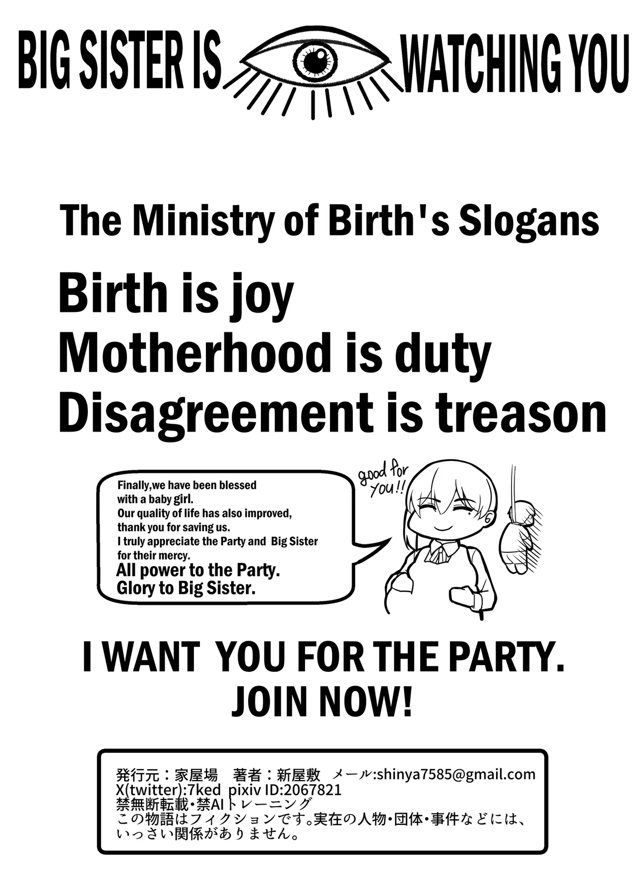 人妻オナホ法 クール系剛毛デカ乳女上司氷室愛華（29歳）のNTR事例 Page.217