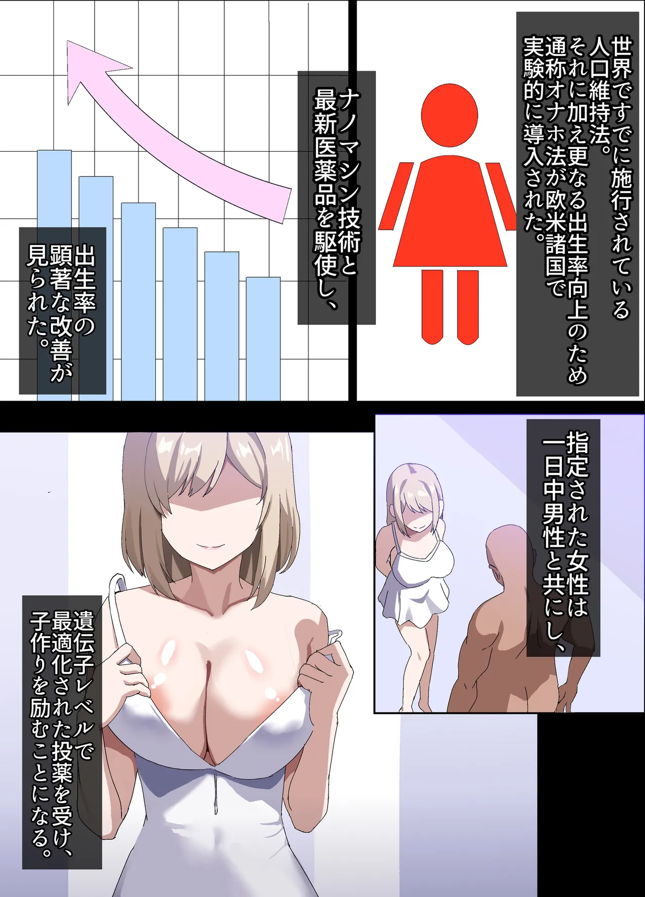 人妻オナホ法 クール系剛毛デカ乳女上司氷室愛華（29歳）のNTR事例 Page.29