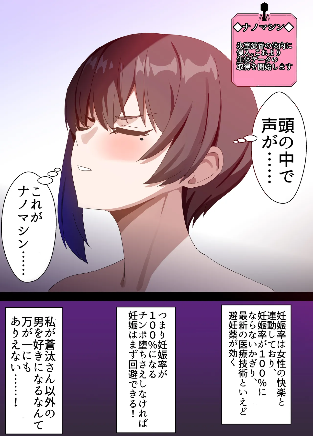 人妻オナホ法 クール系剛毛デカ乳女上司氷室愛華（29歳）のNTR事例 Page.38