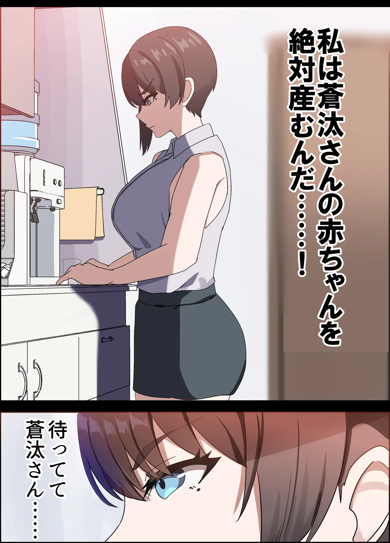 人妻オナホ法 クール系剛毛デカ乳女上司氷室愛華（29歳）のNTR事例 Page.39