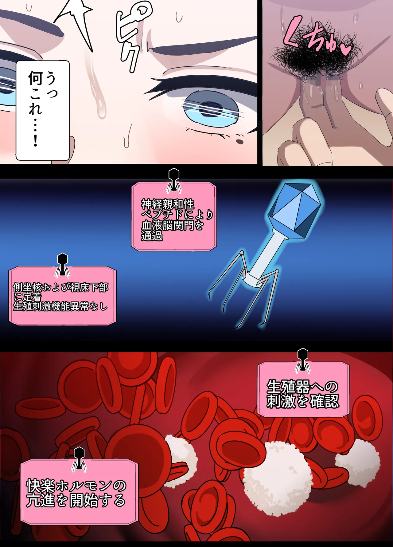 人妻オナホ法 クール系剛毛デカ乳女上司氷室愛華（29歳）のNTR事例 Page.43