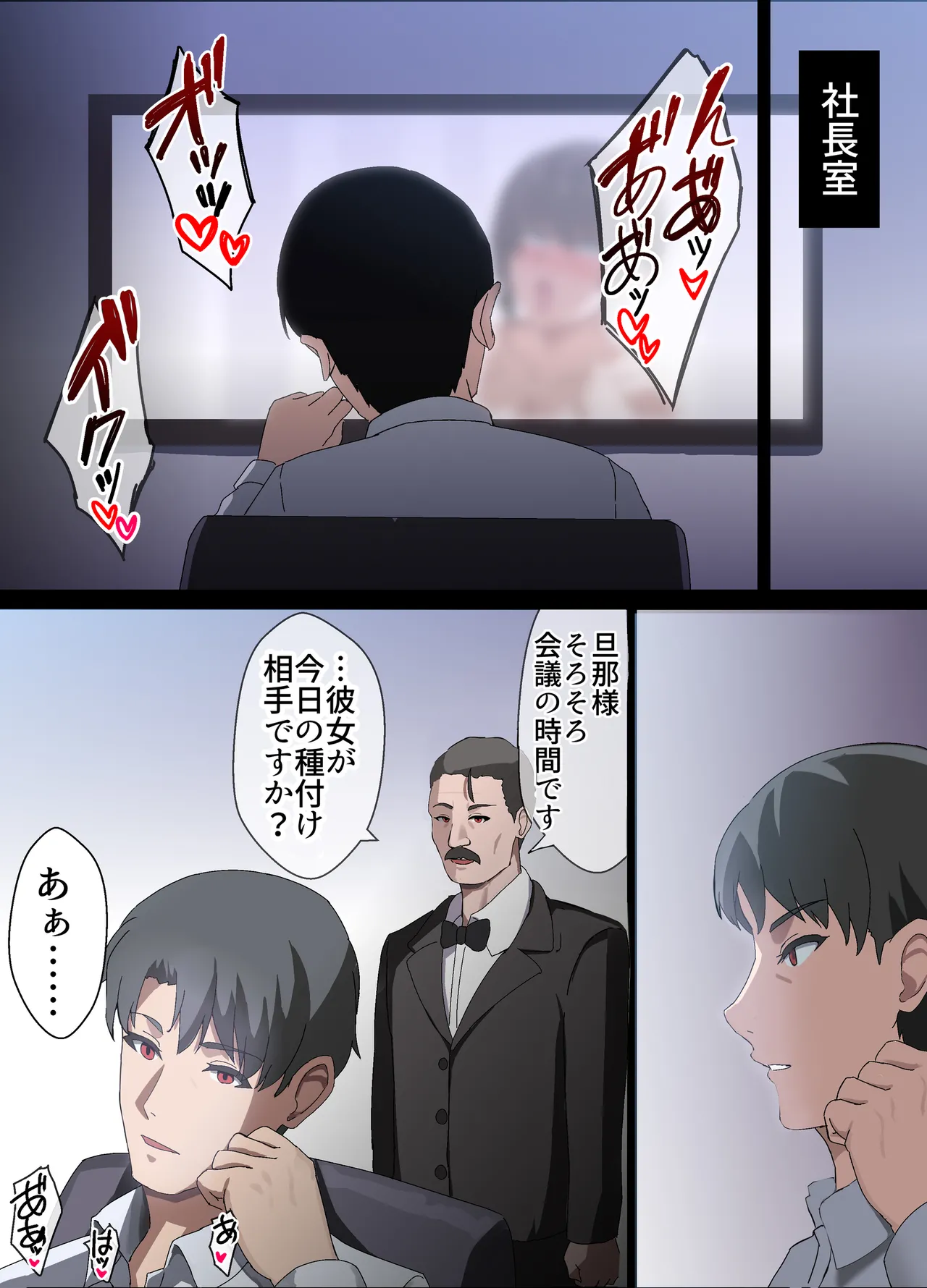 人妻オナホ法 クール系剛毛デカ乳女上司氷室愛華（29歳）のNTR事例 Page.46