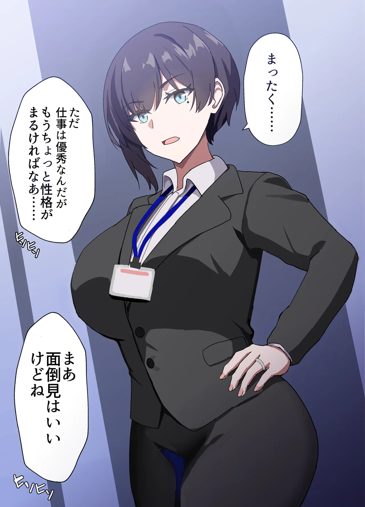 人妻オナホ法 クール系剛毛デカ乳女上司氷室愛華（29歳）のNTR事例 Page.5