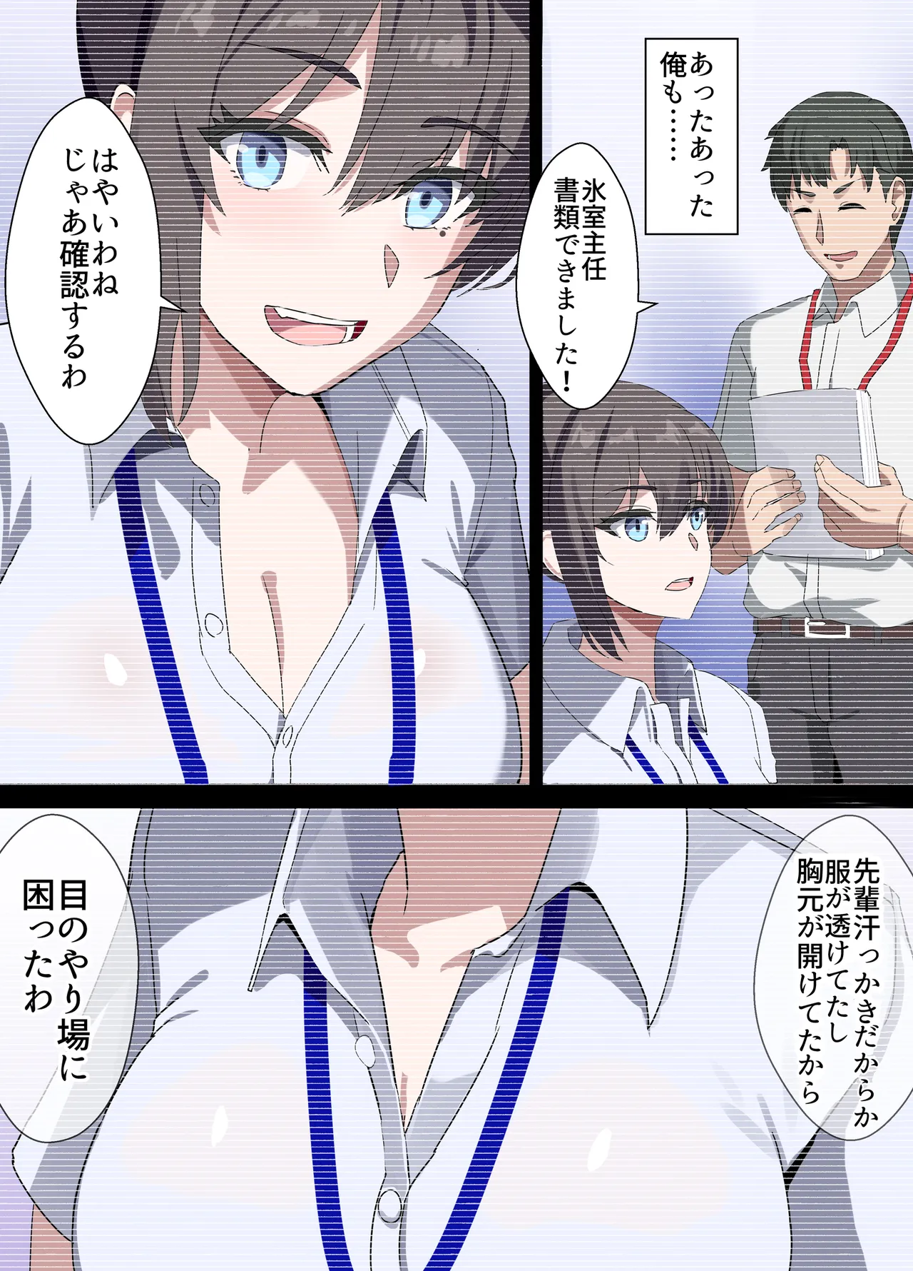 人妻オナホ法 クール系剛毛デカ乳女上司氷室愛華（29歳）のNTR事例 Page.7