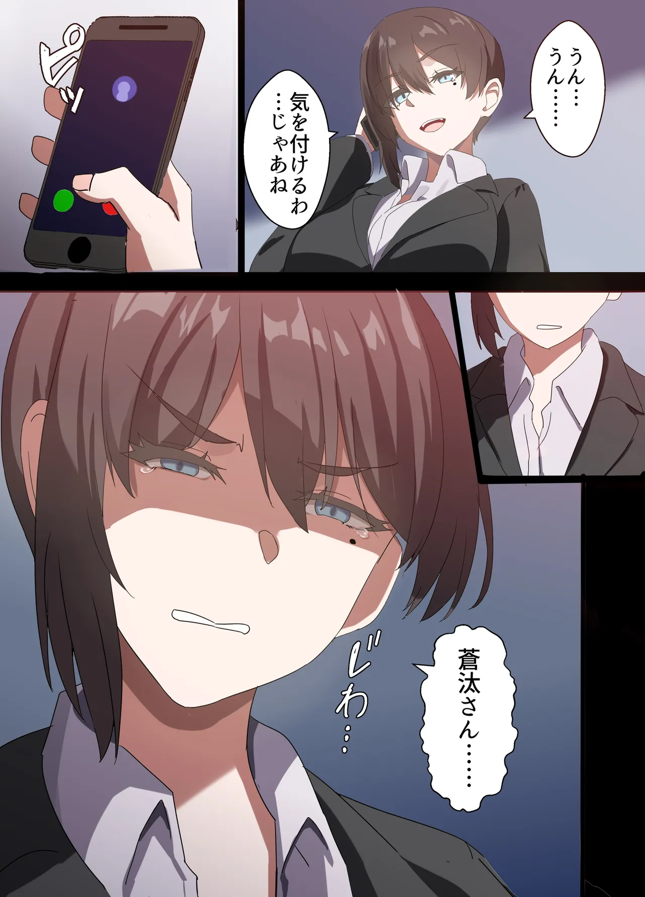 人妻オナホ法 クール系剛毛デカ乳女上司氷室愛華（29歳）のNTR事例 Page.72