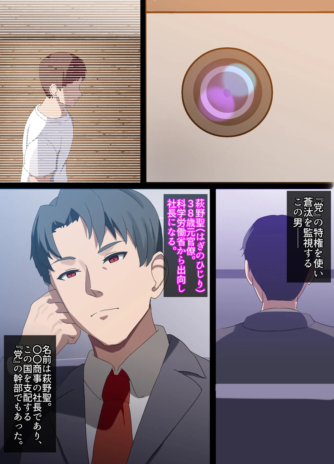 人妻オナホ法 クール系剛毛デカ乳女上司氷室愛華（29歳）のNTR事例 Page.74