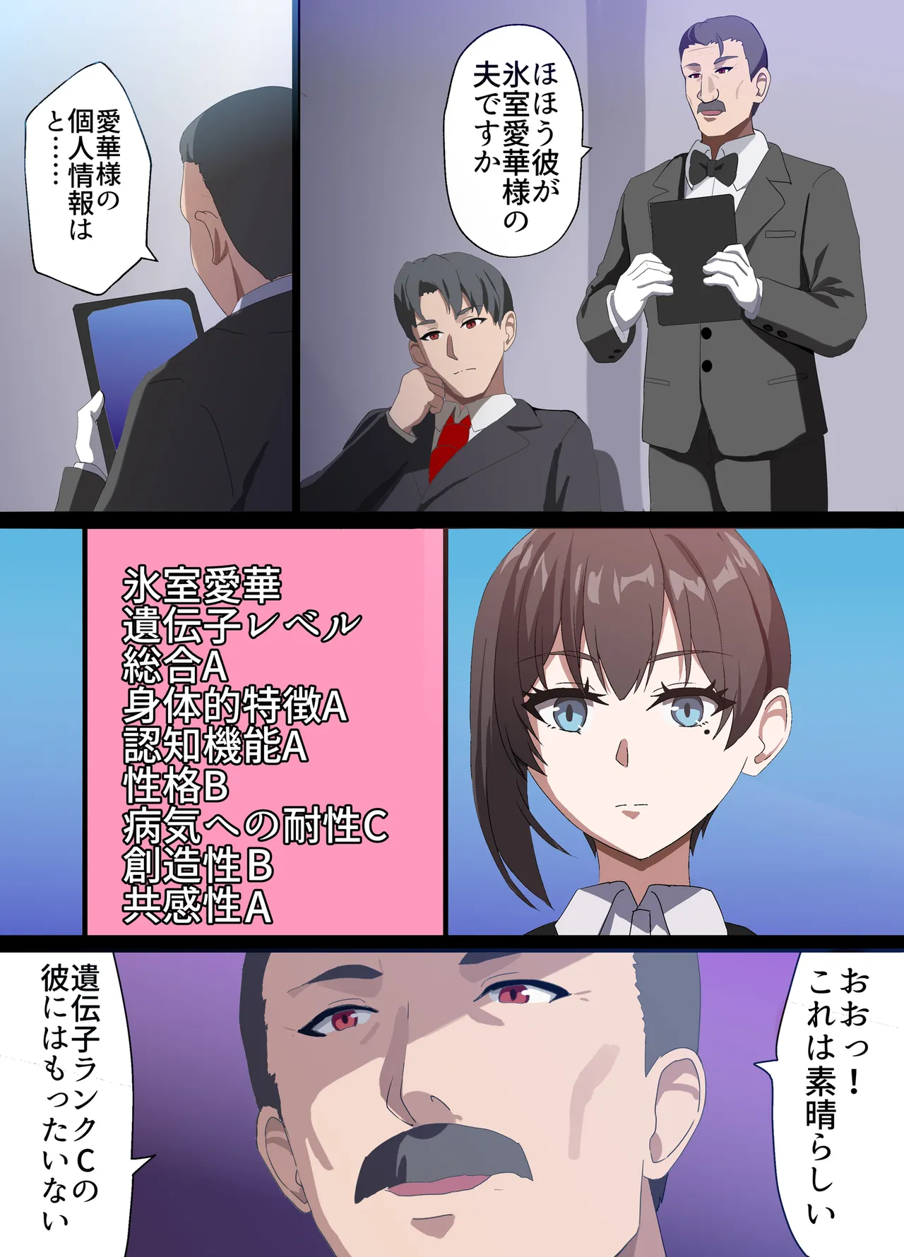 人妻オナホ法 クール系剛毛デカ乳女上司氷室愛華（29歳）のNTR事例 Page.75