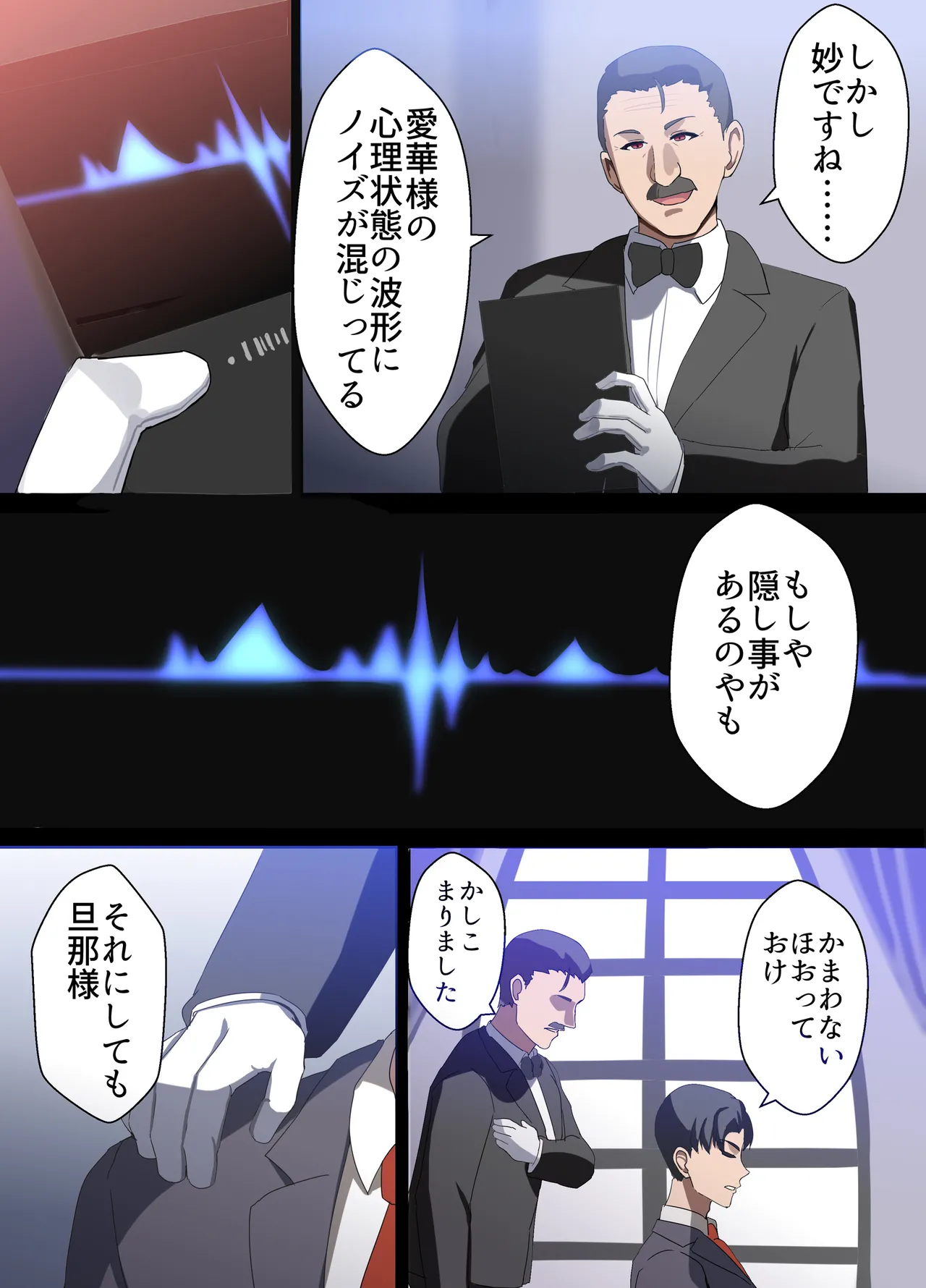 人妻オナホ法 クール系剛毛デカ乳女上司氷室愛華（29歳）のNTR事例 Page.76