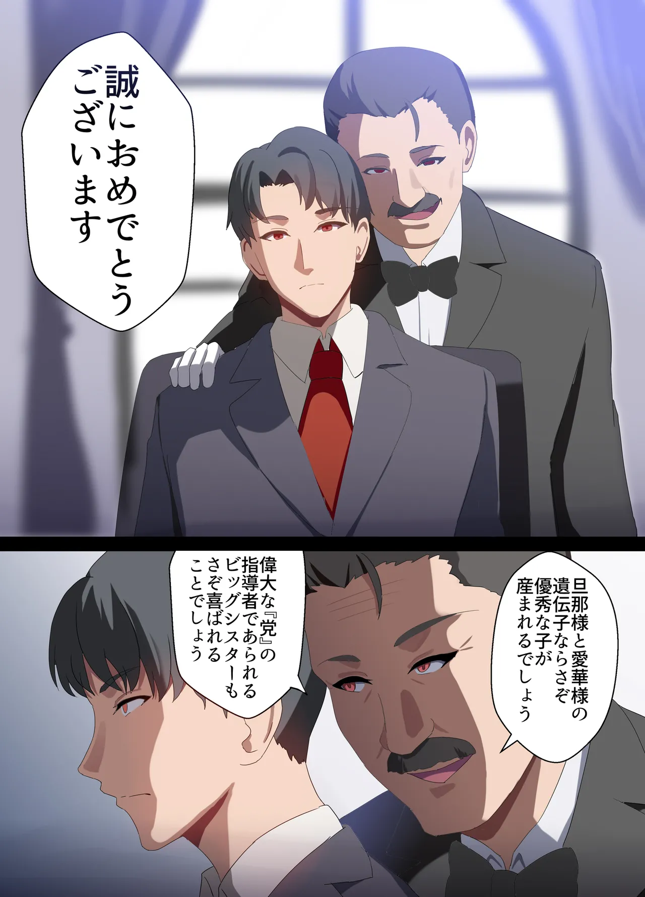 人妻オナホ法 クール系剛毛デカ乳女上司氷室愛華（29歳）のNTR事例 Page.77