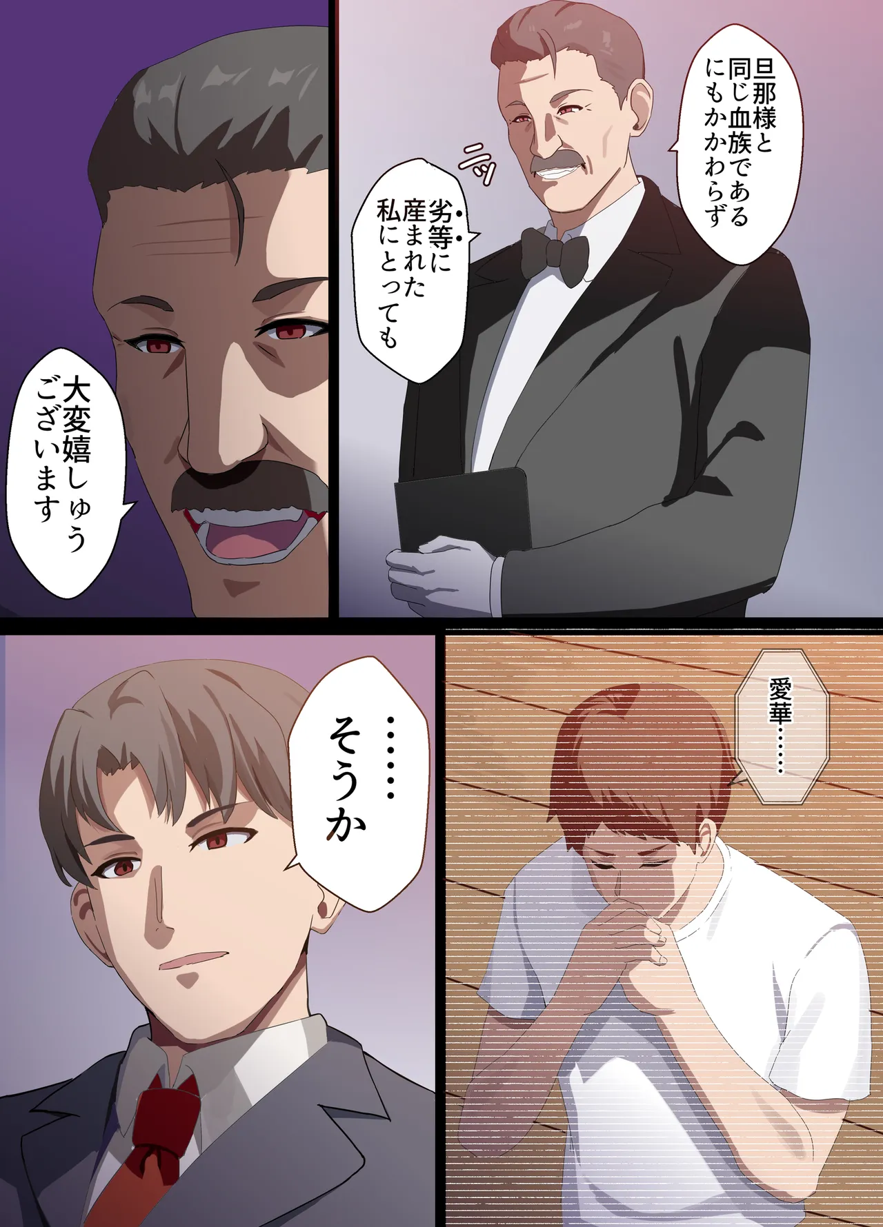 人妻オナホ法 クール系剛毛デカ乳女上司氷室愛華（29歳）のNTR事例 Page.78