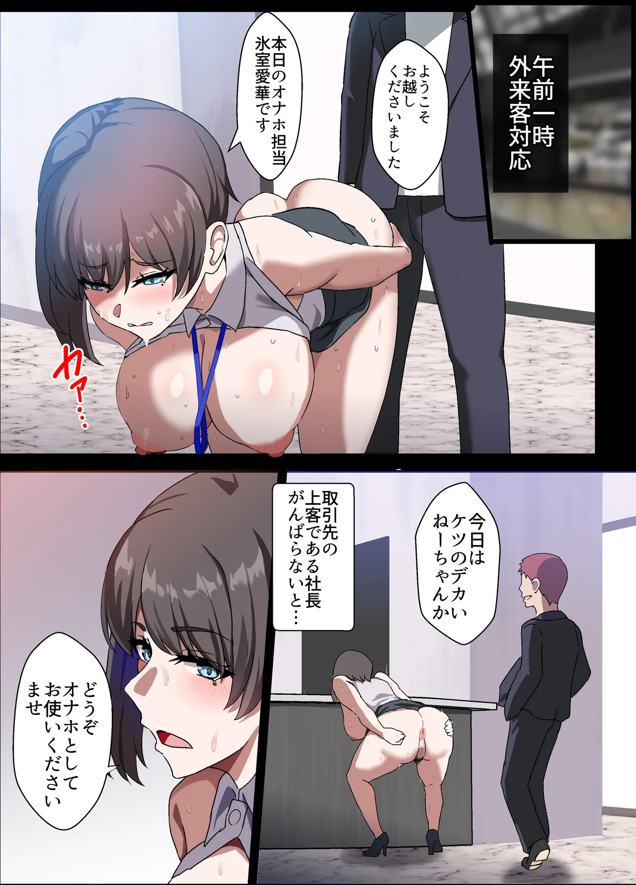 人妻オナホ法 クール系剛毛デカ乳女上司氷室愛華（29歳）のNTR事例 Page.95